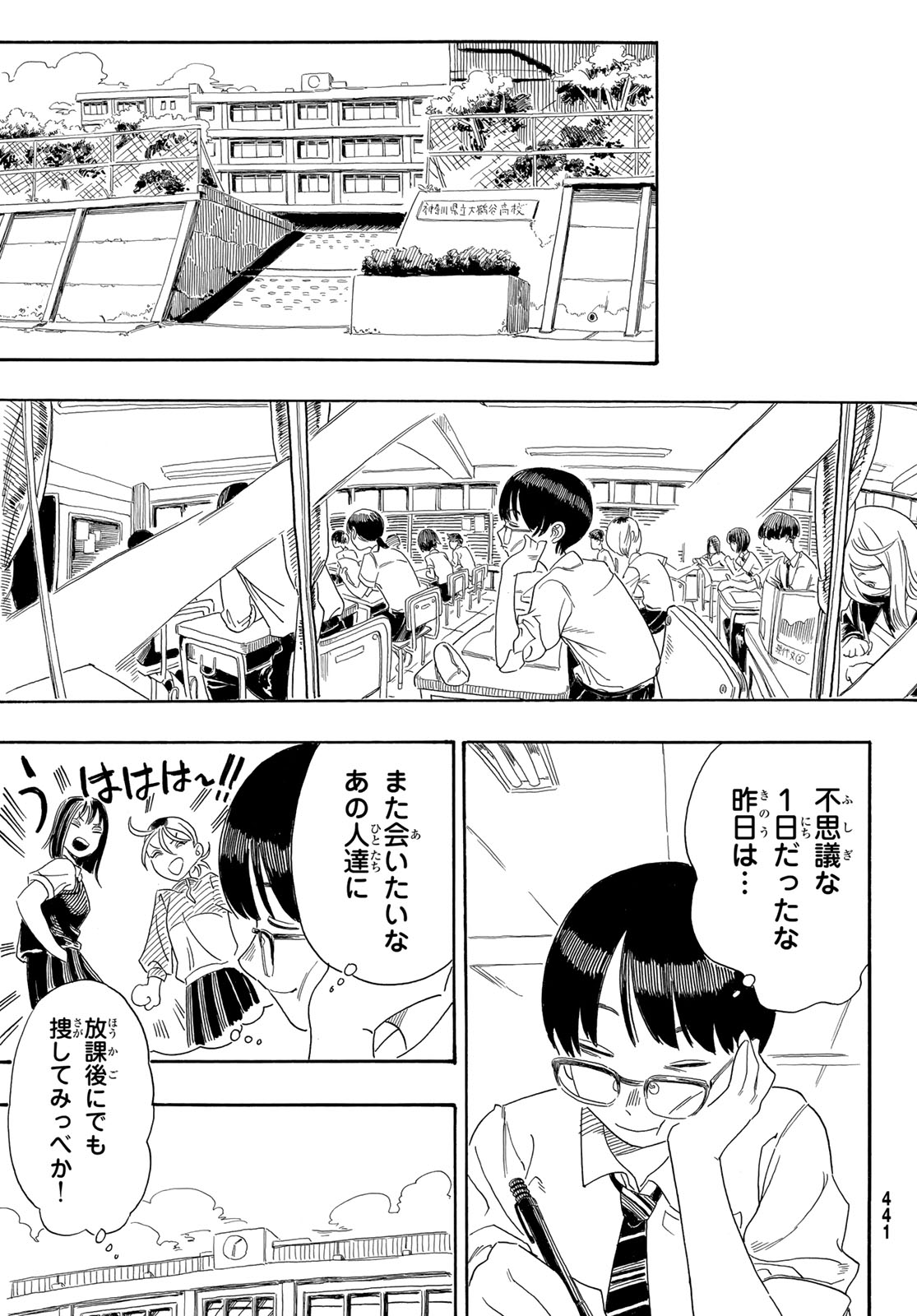 Kaere! Otsurudani Kitaku Kurabu Chapter 1 45ページ
