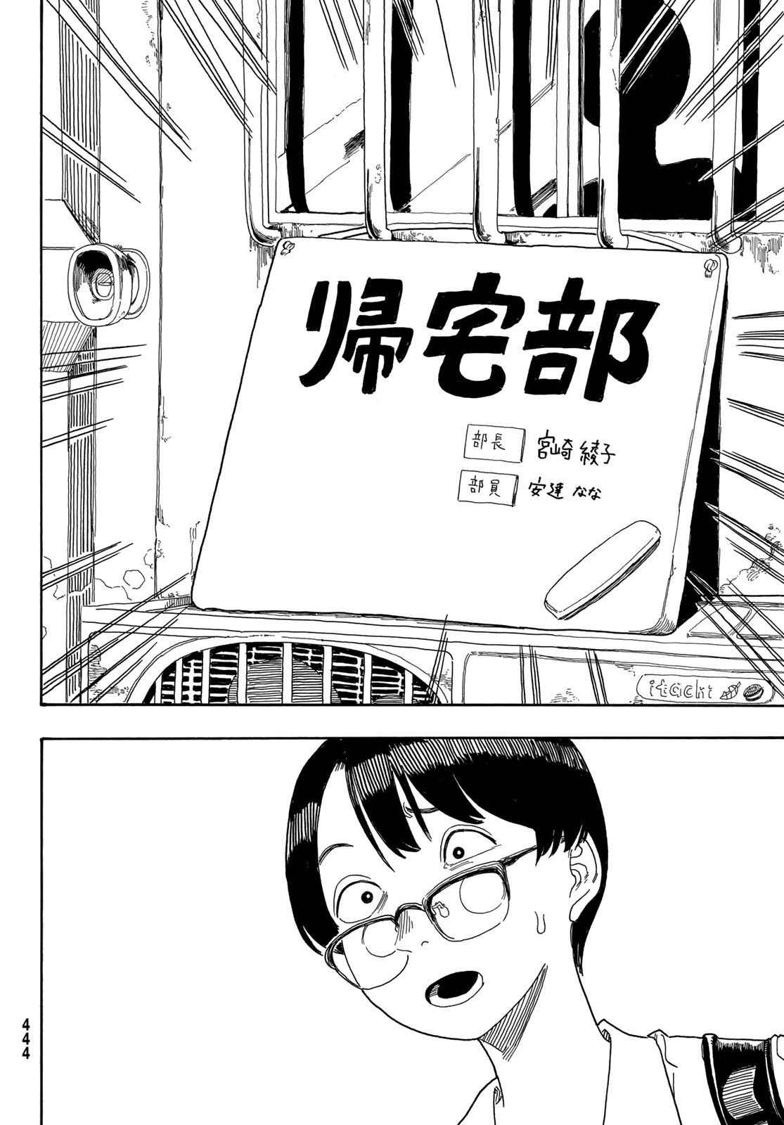 Kaere! Otsurudani Kitaku Kurabu Chapter 1 48ページ