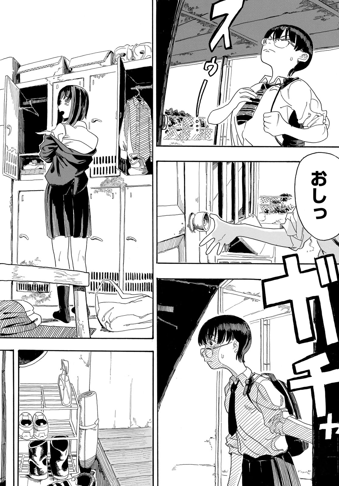 Kaere! Otsurudani Kitaku Kurabu Chapter 1 50ページ
