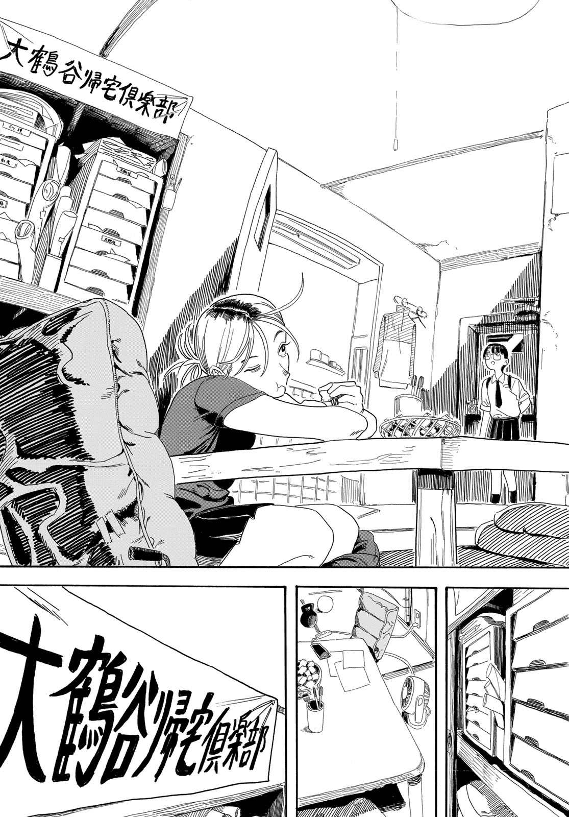 Kaere! Otsurudani Kitaku Kurabu Chapter 1 51ページ