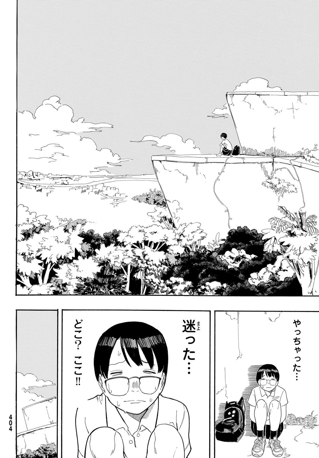 Kaere! Otsurudani Kitaku Kurabu Chapter 1 8ページ