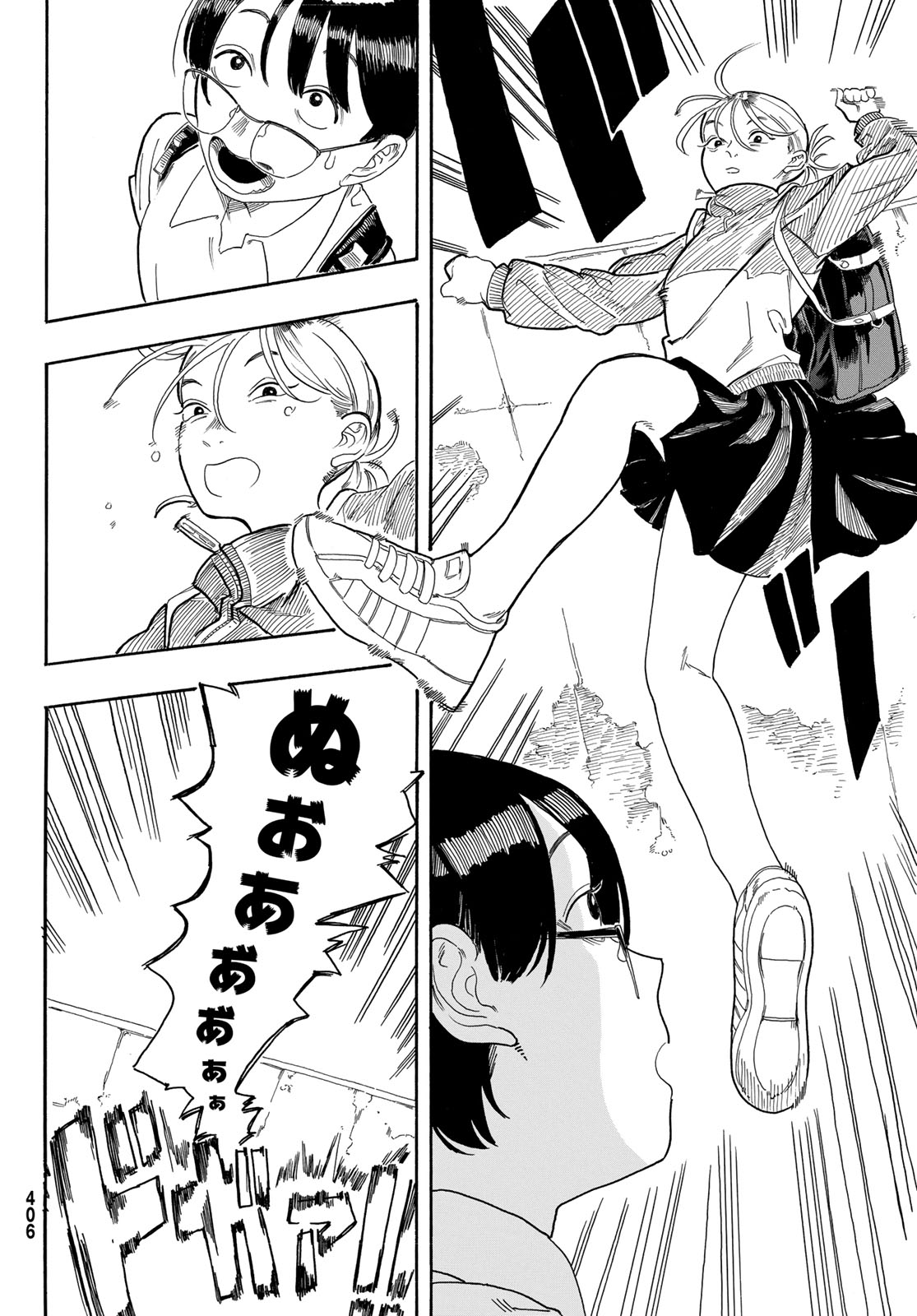 Kaere! Otsurudani Kitaku Kurabu Chapter 1 10ページ