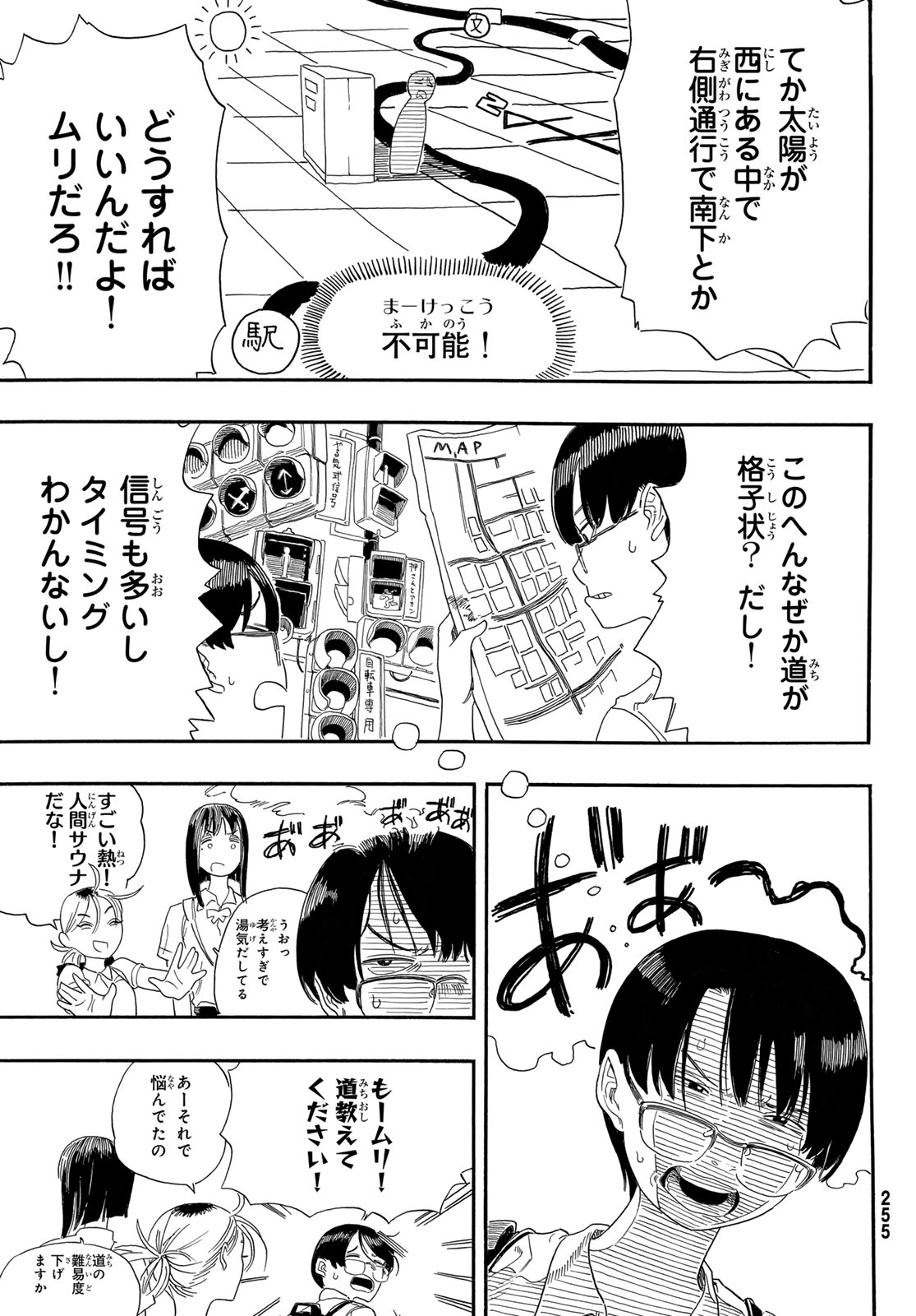 Kaere! Otsurudani Kitaku Kurabu Chapter 2 11ページ