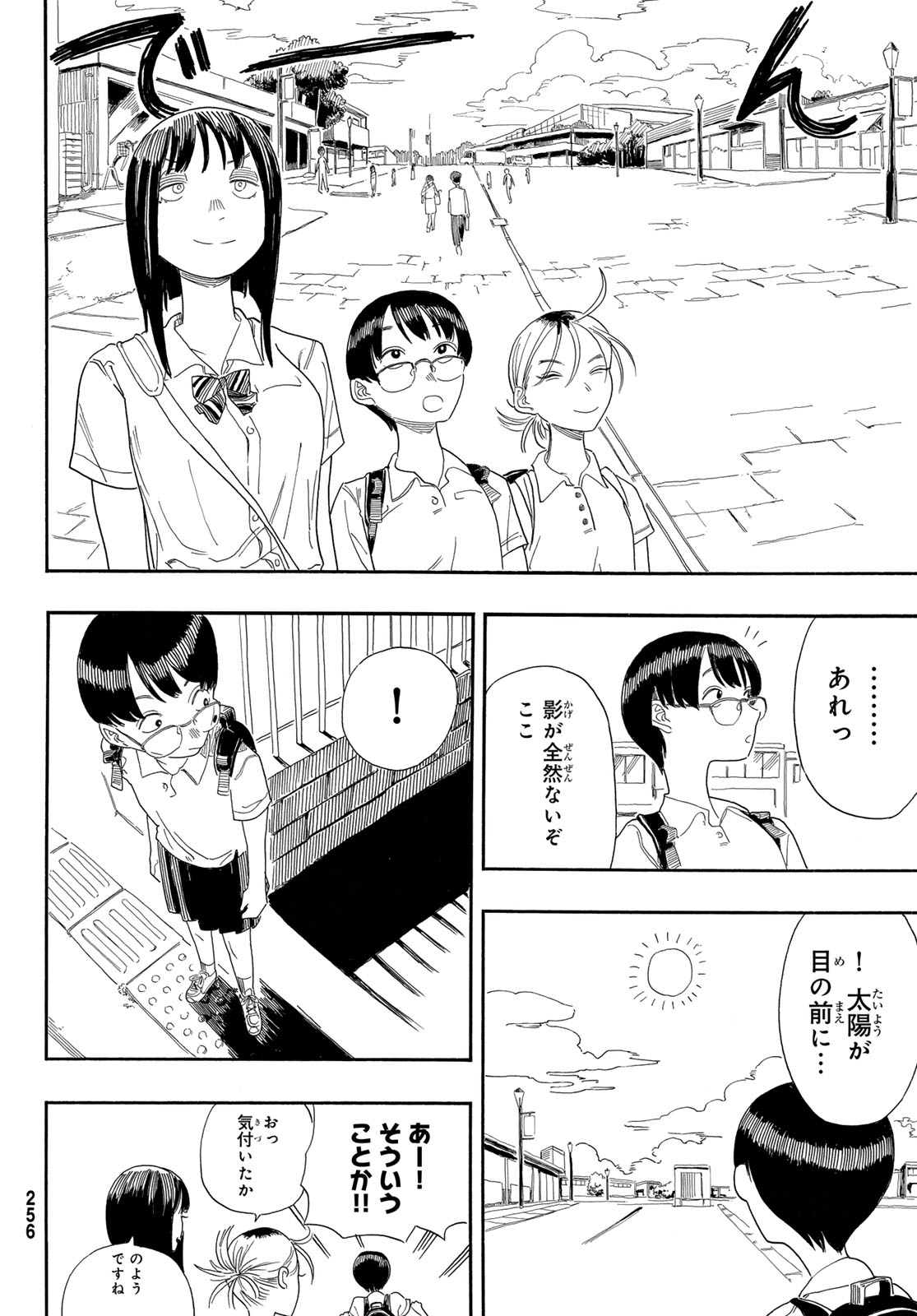 Kaere! Otsurudani Kitaku Kurabu Chapter 2 12ページ