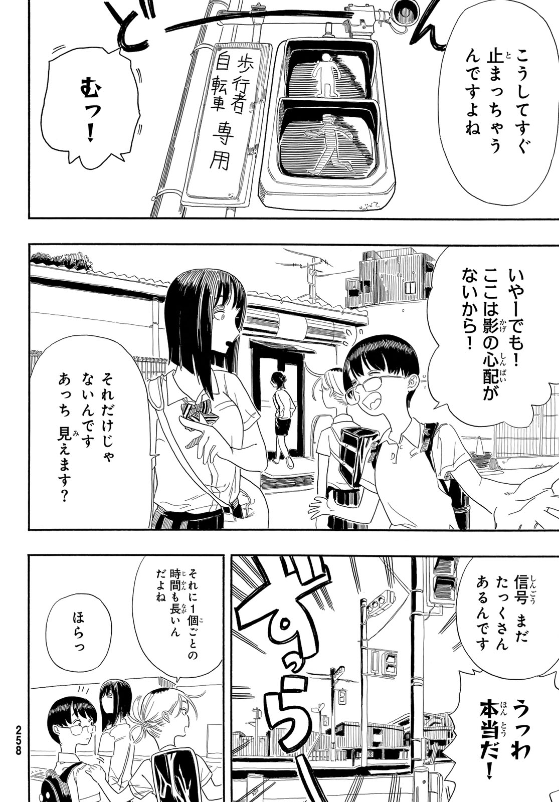 Kaere! Otsurudani Kitaku Kurabu Chapter 2 14ページ