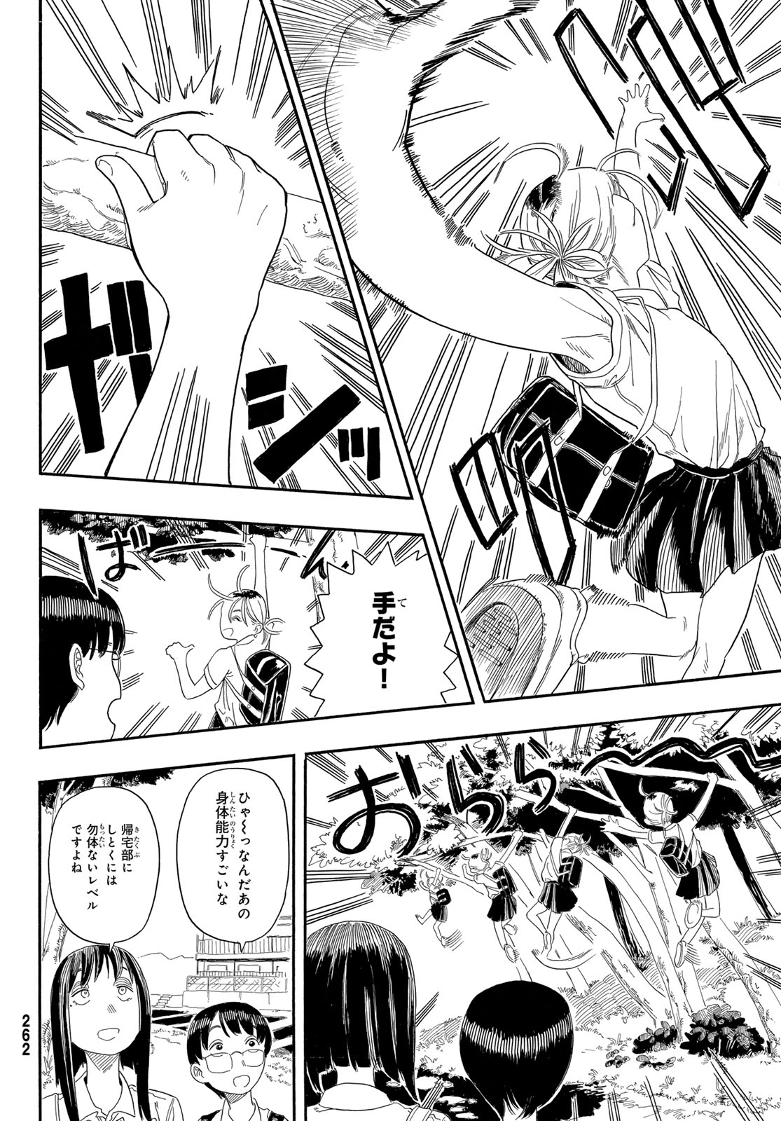 Kaere! Otsurudani Kitaku Kurabu Chapter 2 18ページ