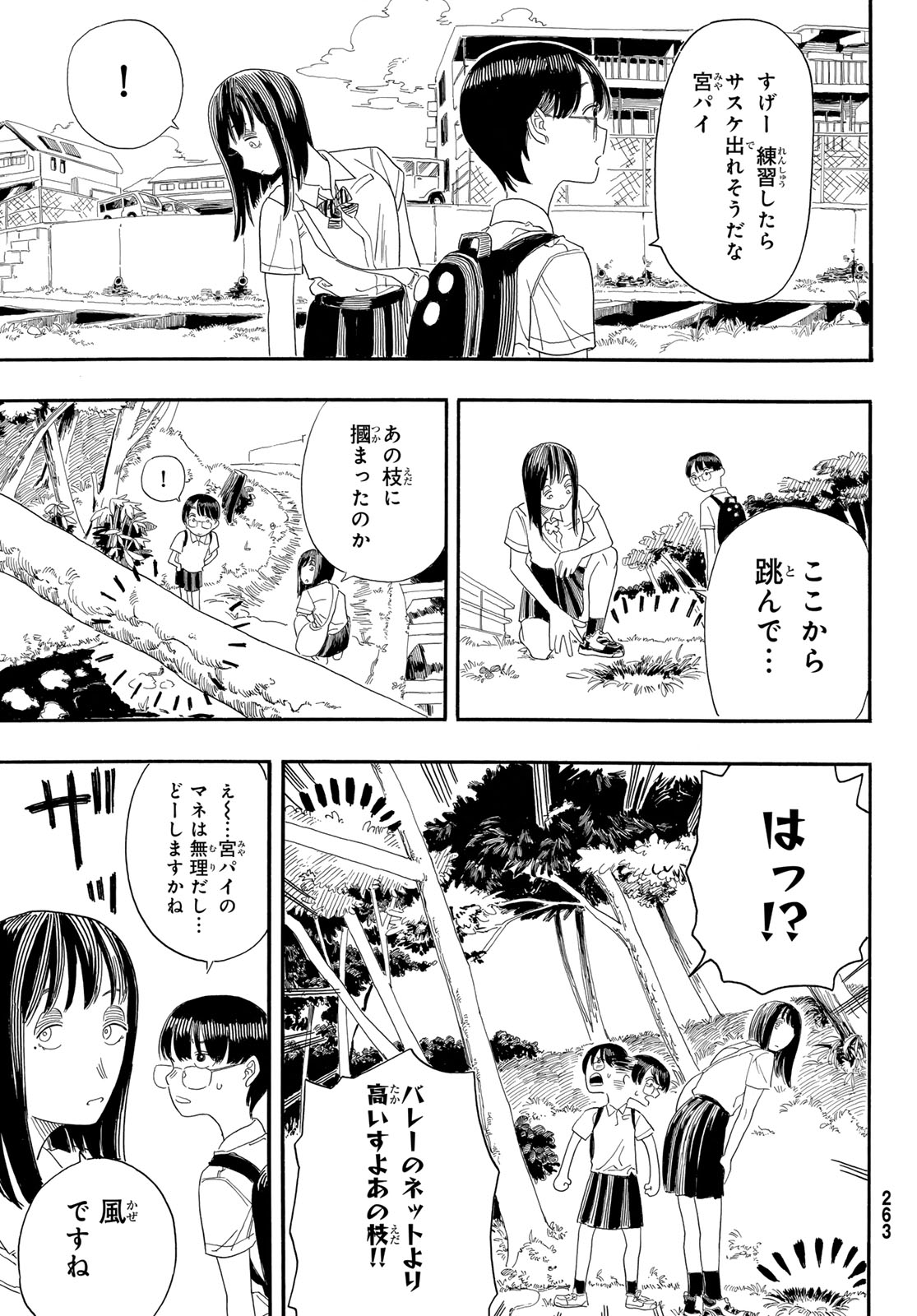 Kaere! Otsurudani Kitaku Kurabu Chapter 2 19ページ