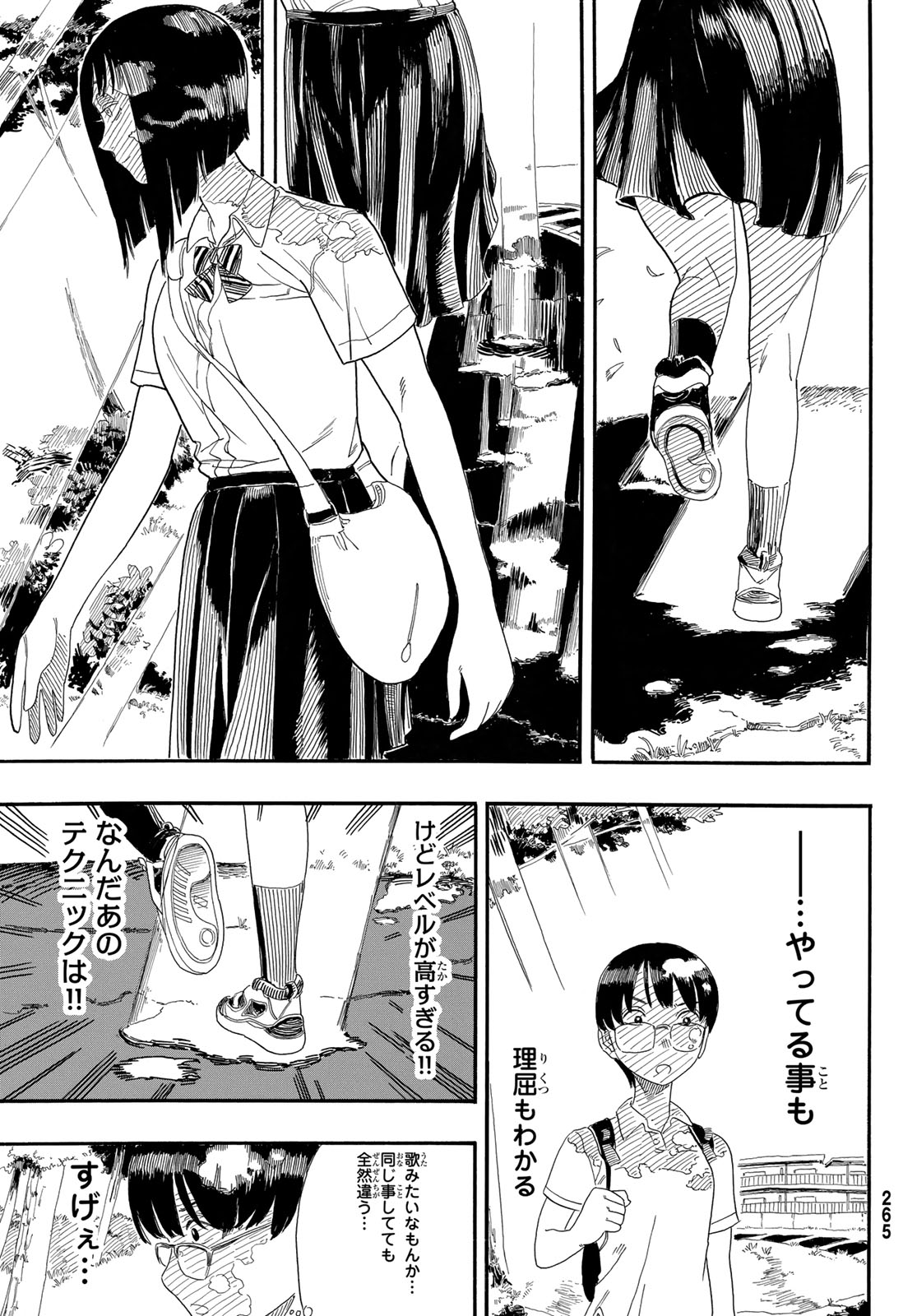 Kaere! Otsurudani Kitaku Kurabu Chapter 2 21ページ