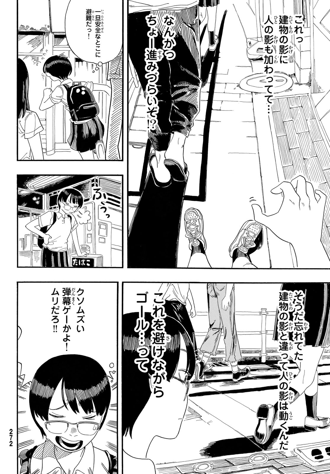 Kaere! Otsurudani Kitaku Kurabu Chapter 2 28ページ