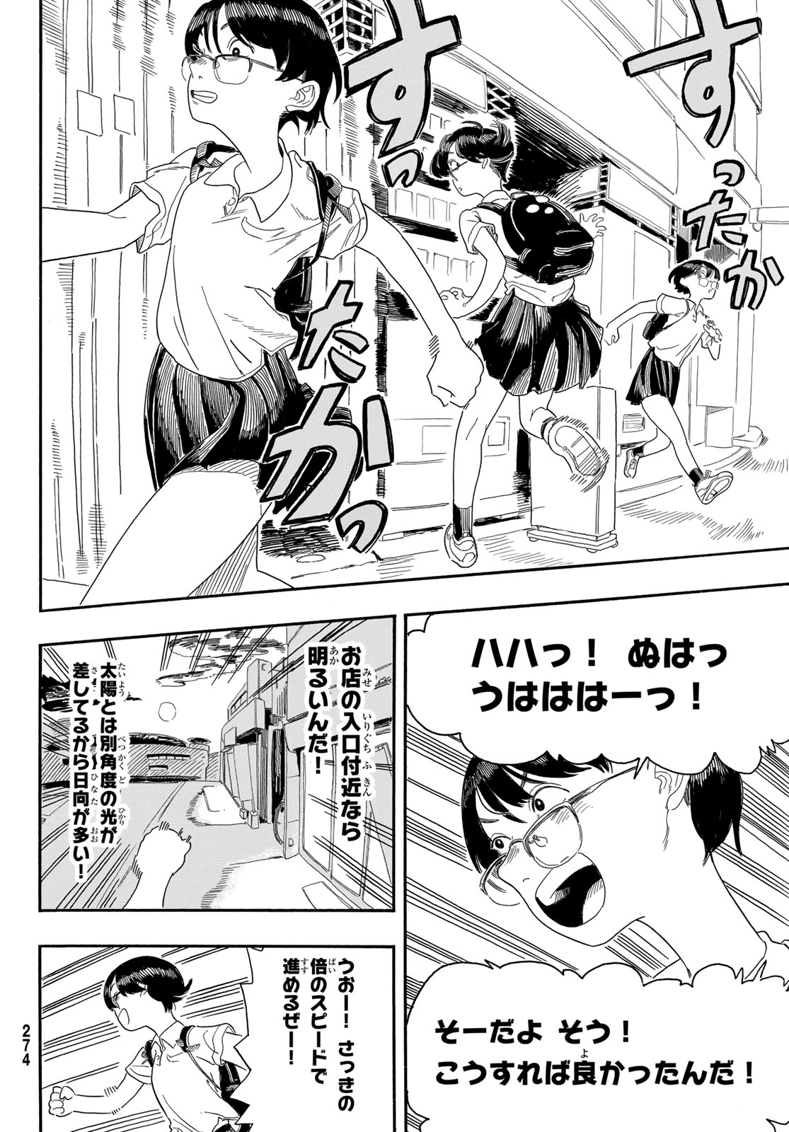 Kaere! Otsurudani Kitaku Kurabu Chapter 2 30ページ