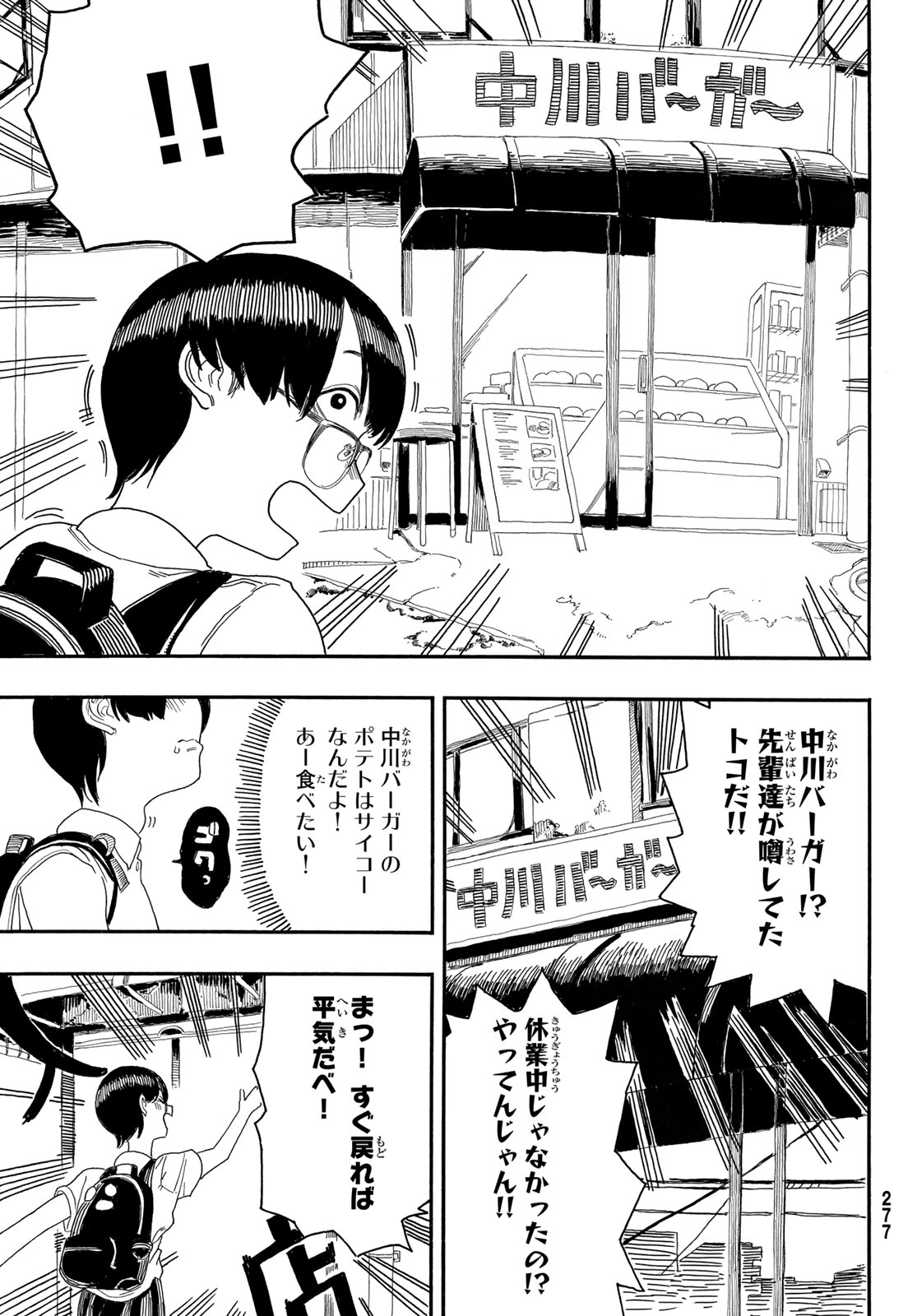 Kaere! Otsurudani Kitaku Kurabu Chapter 2 33ページ