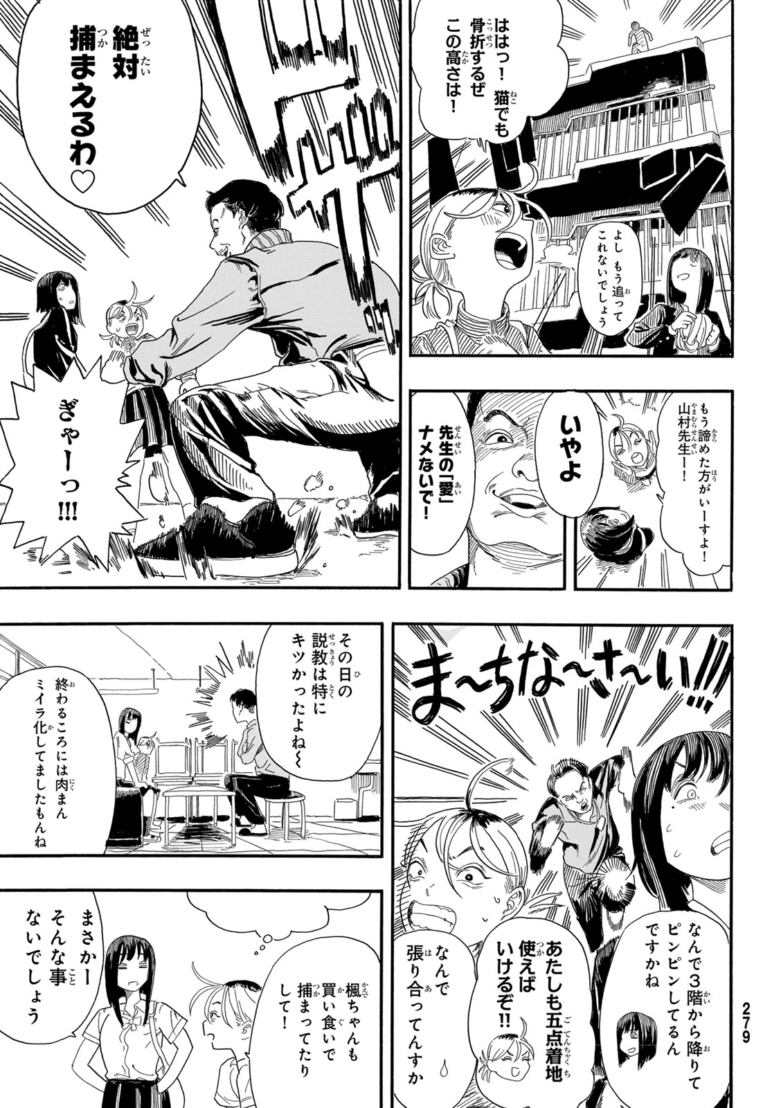 Kaere! Otsurudani Kitaku Kurabu Chapter 2 35ページ