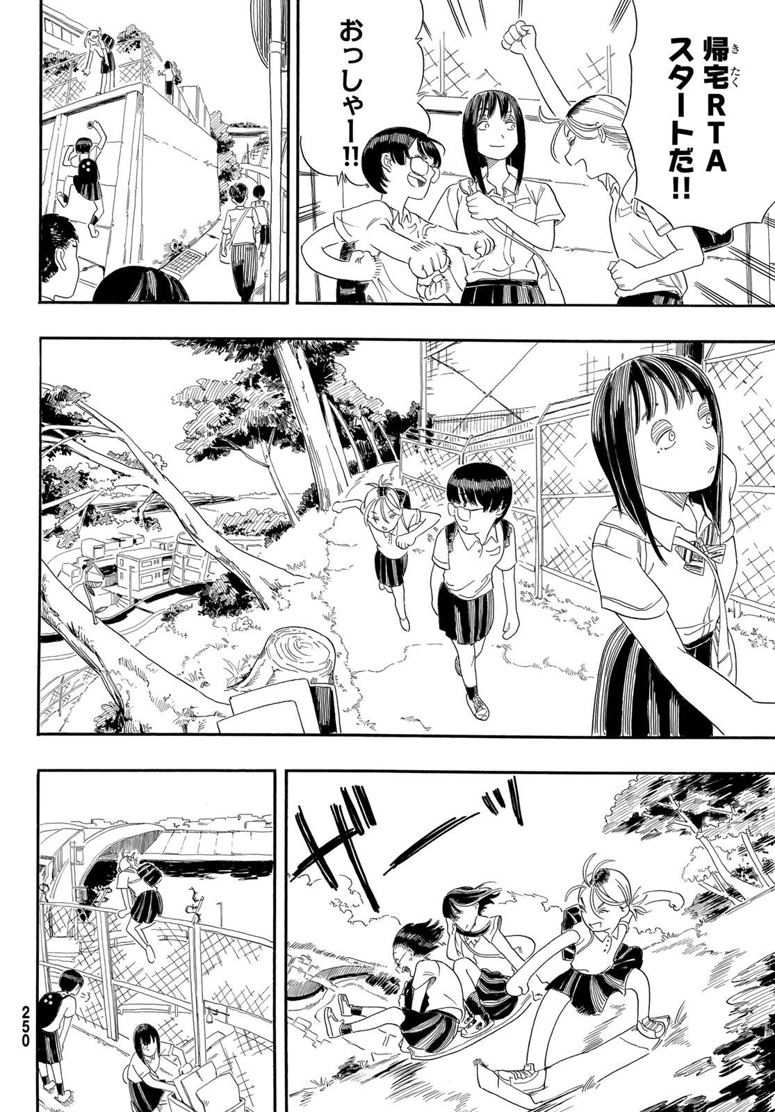 Kaere! Otsurudani Kitaku Kurabu Chapter 2 6ページ