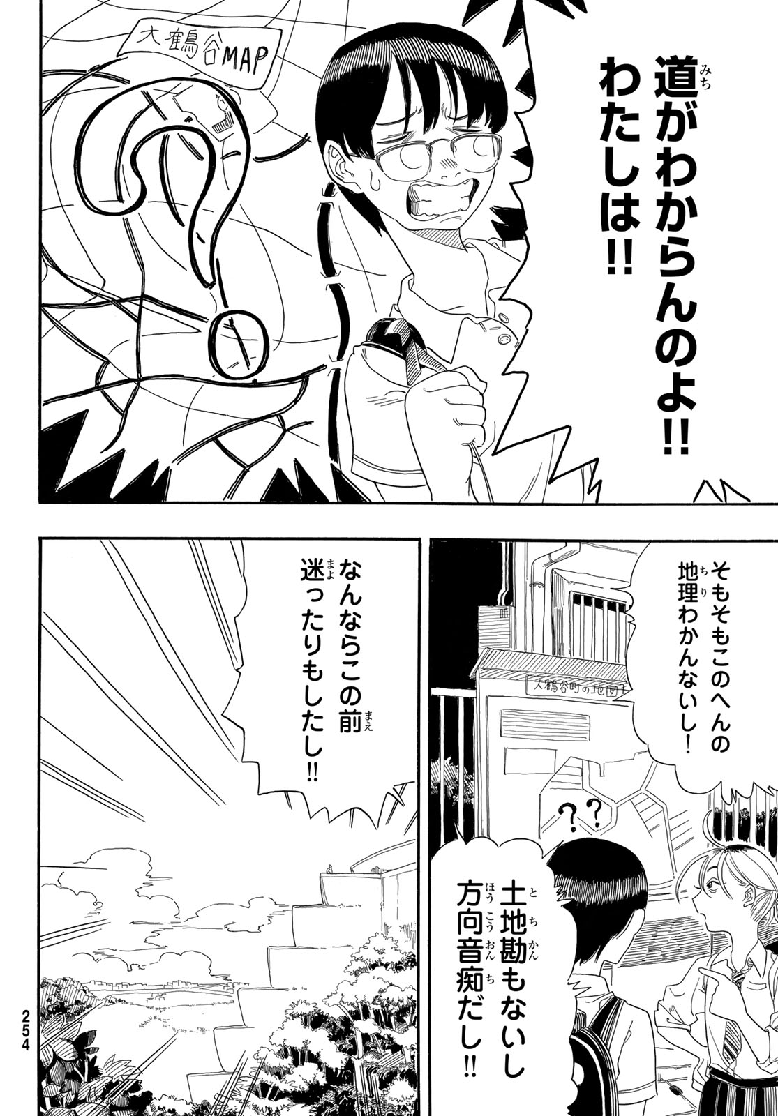 Kaere! Otsurudani Kitaku Kurabu Chapter 2 10ページ
