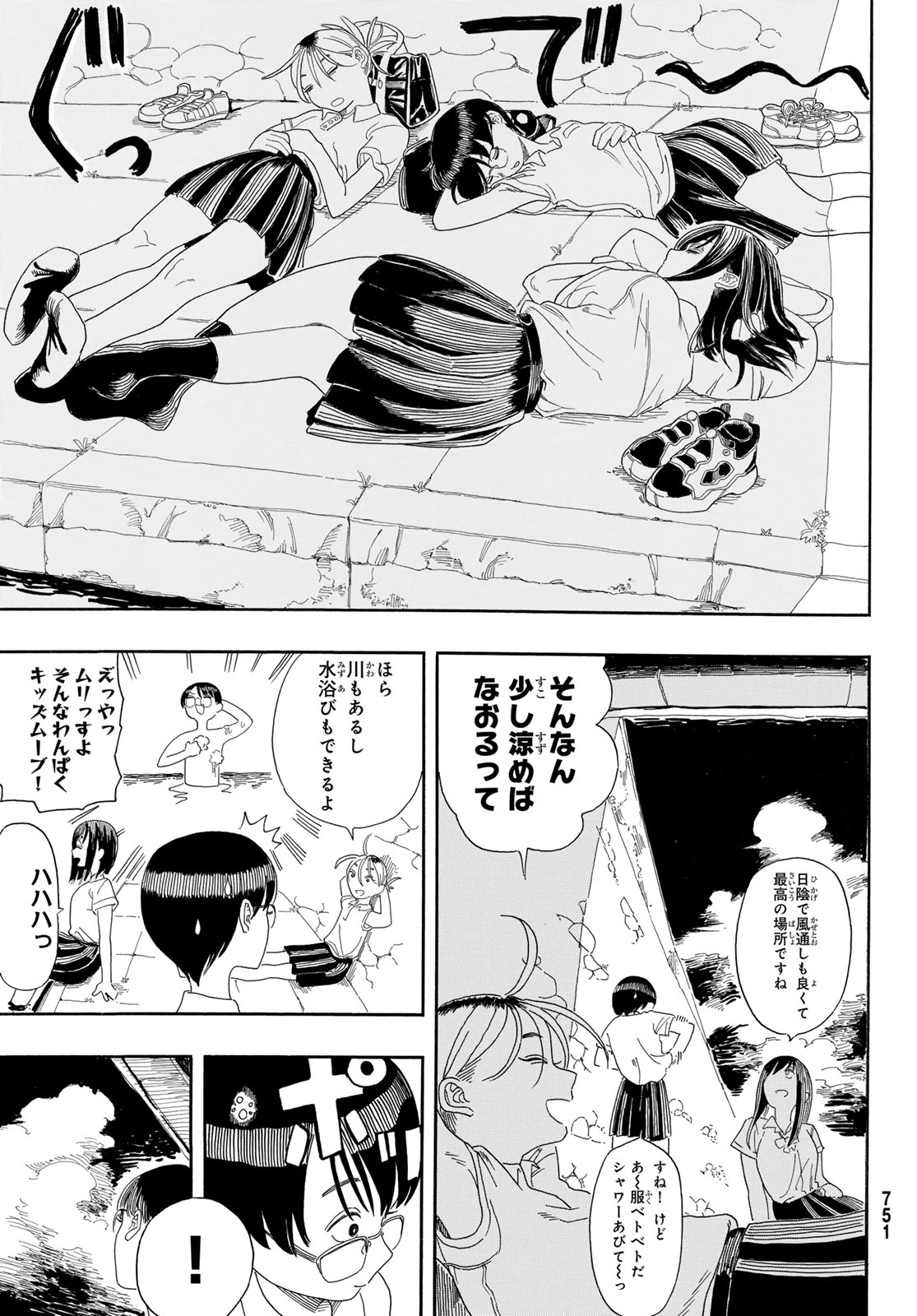 Kaere! Otsurudani Kitaku Kurabu Chapter 3 13ページ
