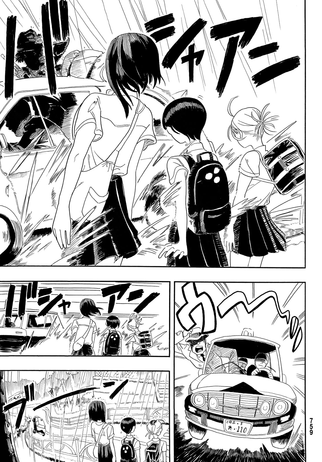 Kaere! Otsurudani Kitaku Kurabu Chapter 3 21ページ