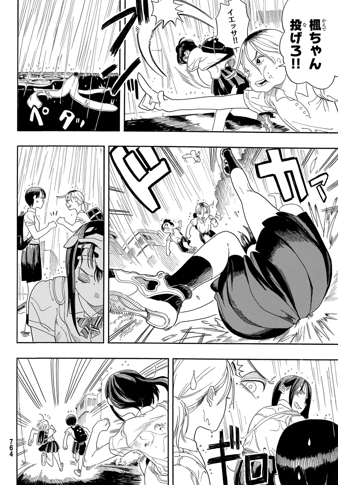 Kaere! Otsurudani Kitaku Kurabu Chapter 3 26ページ