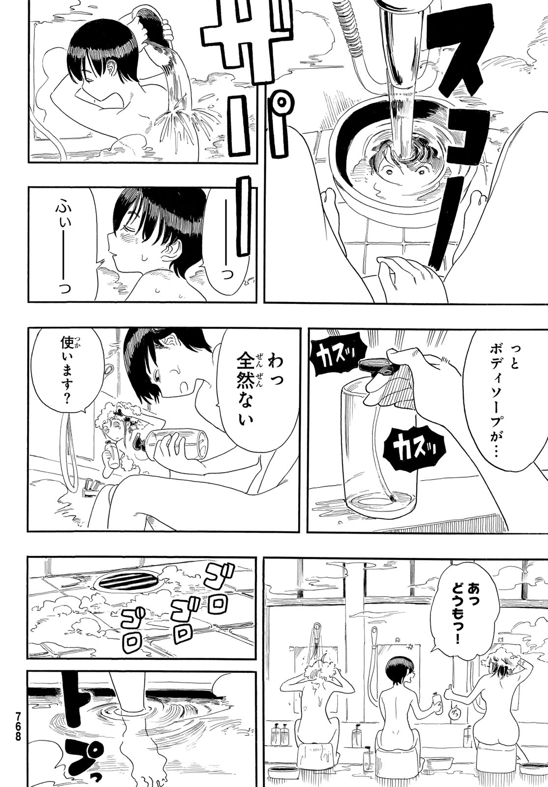 Kaere! Otsurudani Kitaku Kurabu Chapter 3 30ページ