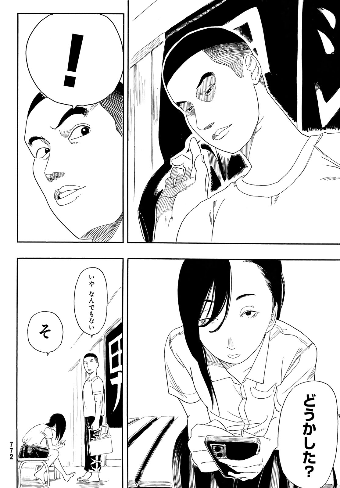 Kaere! Otsurudani Kitaku Kurabu Chapter 3 34ページ