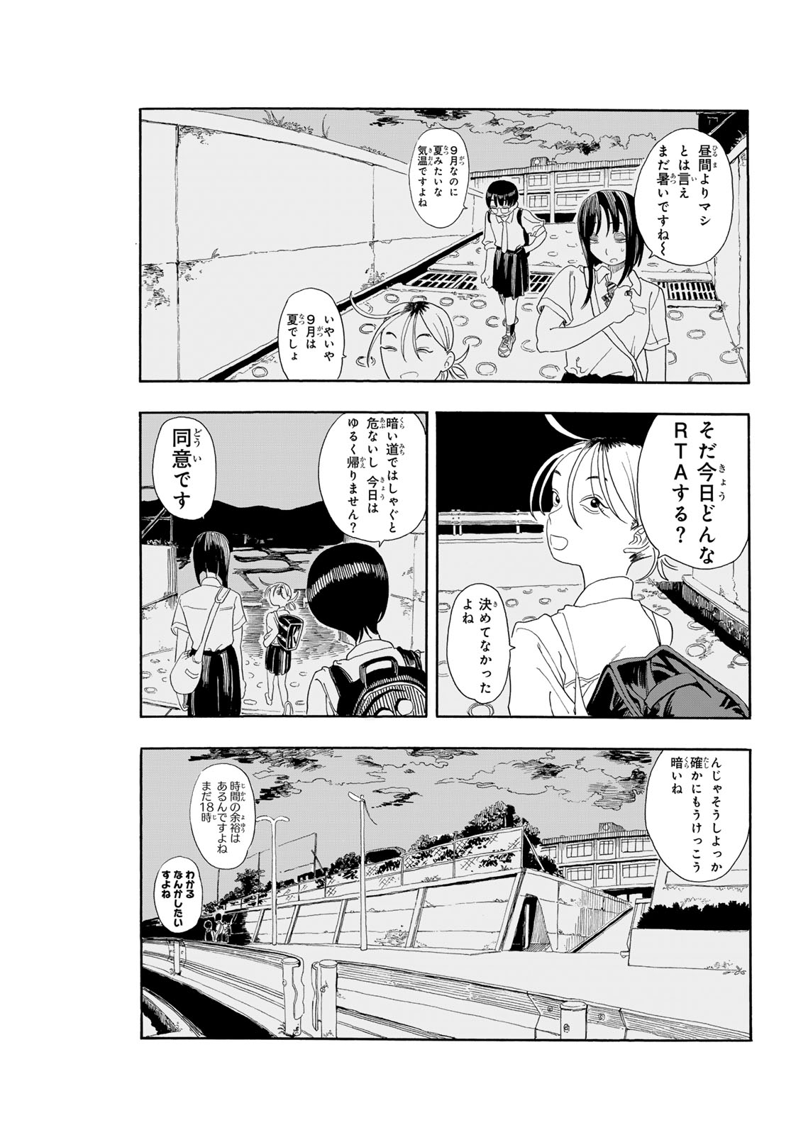 Kaere! Otsurudani Kitaku Kurabu Chapter 4 11ページ