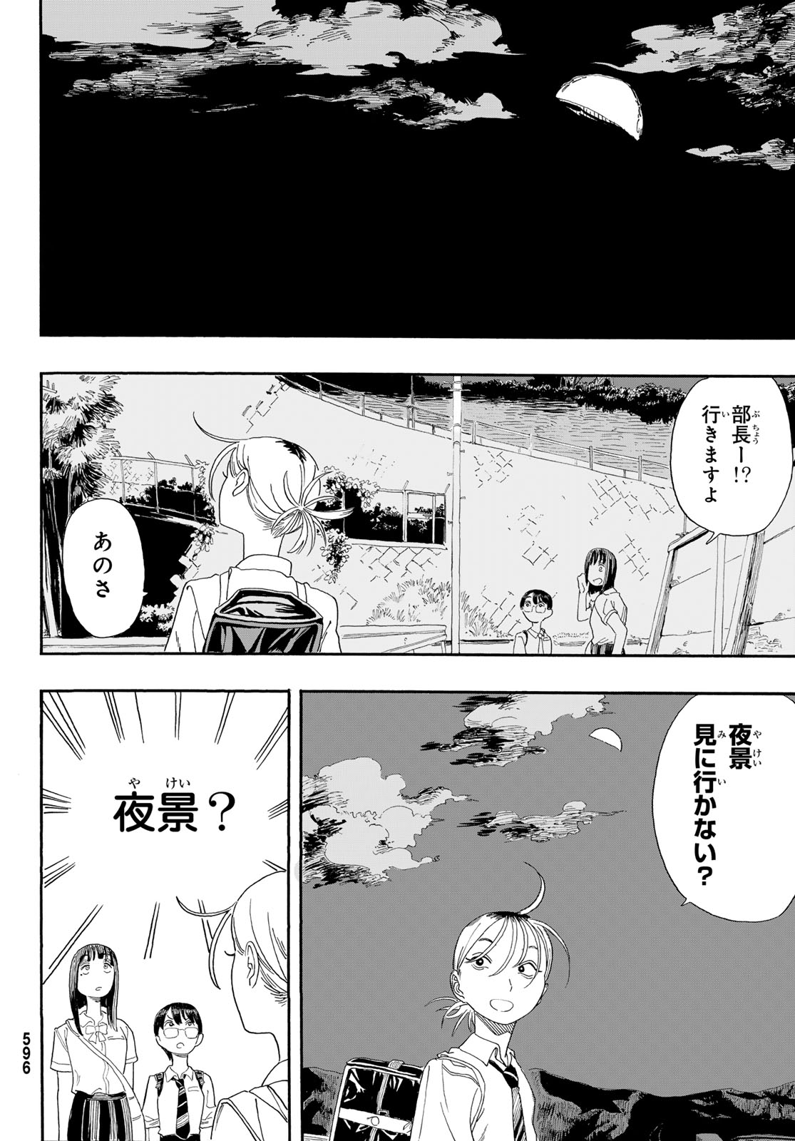 Kaere! Otsurudani Kitaku Kurabu Chapter 4 12ページ