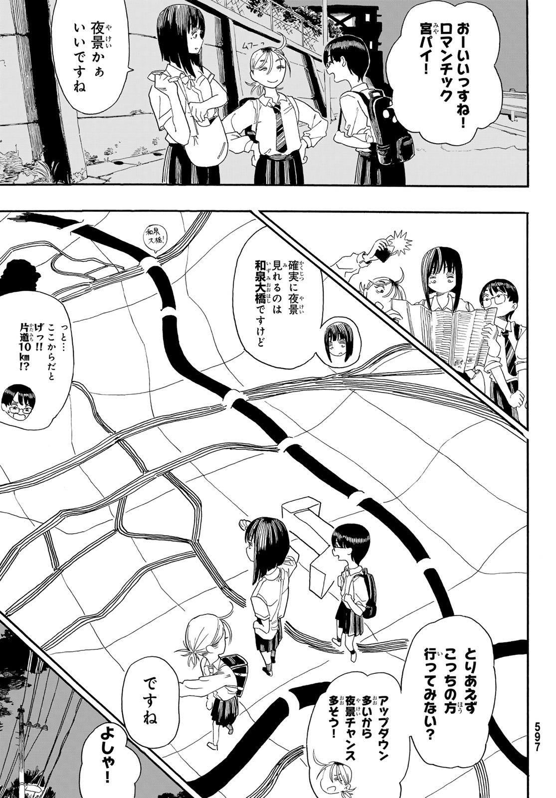 Kaere! Otsurudani Kitaku Kurabu Chapter 4 13ページ