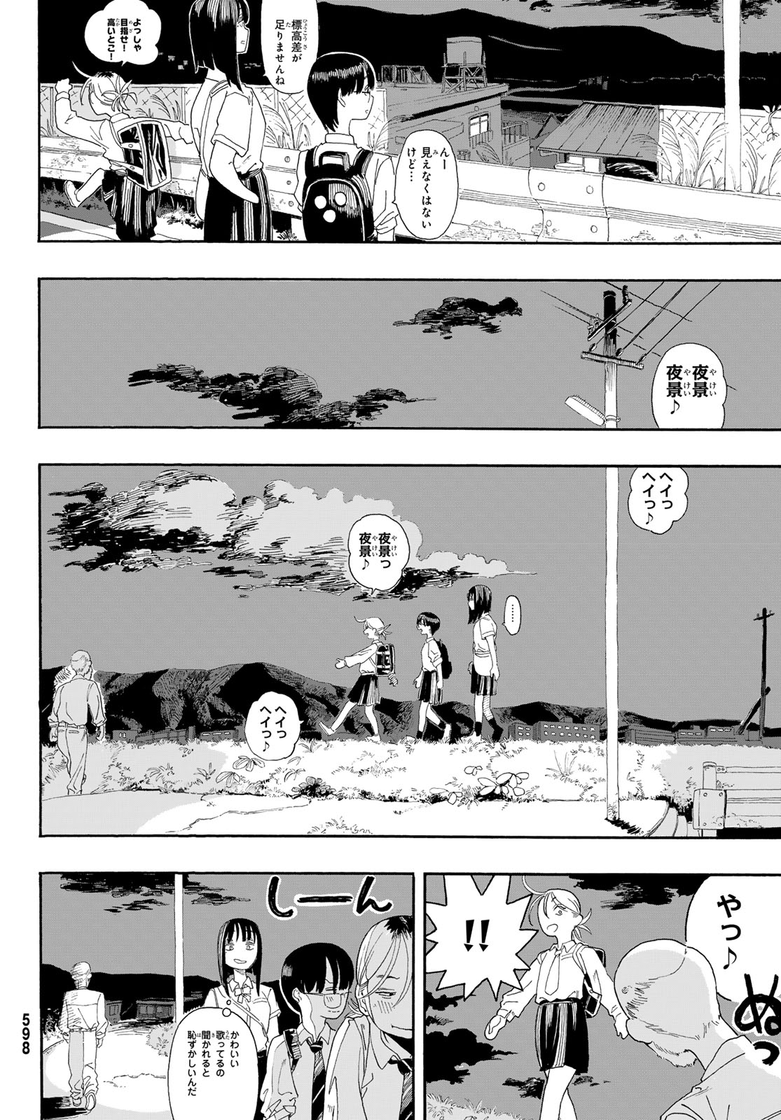 Kaere! Otsurudani Kitaku Kurabu Chapter 4 14ページ