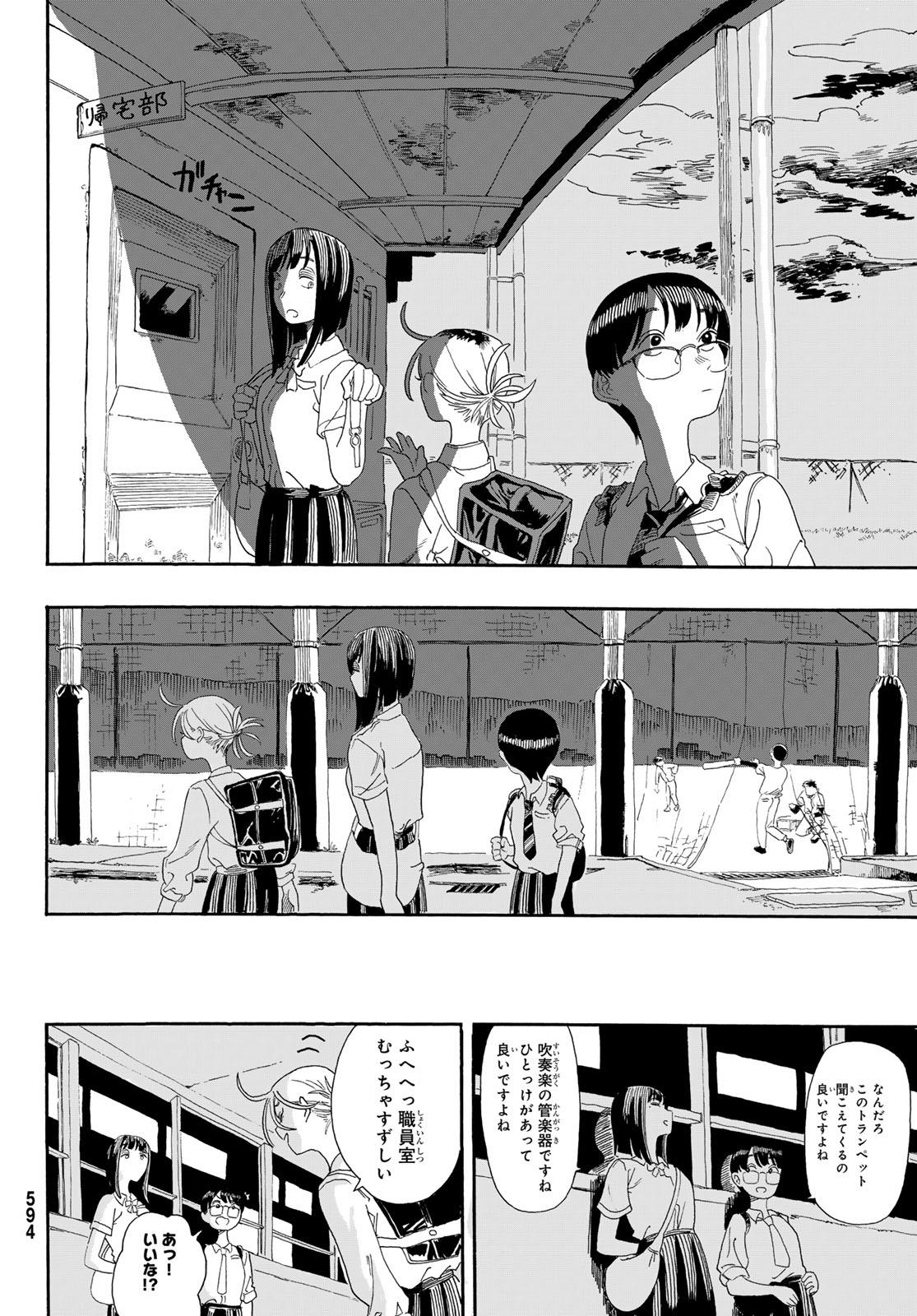 Kaere! Otsurudani Kitaku Kurabu Chapter 4 10ページ
