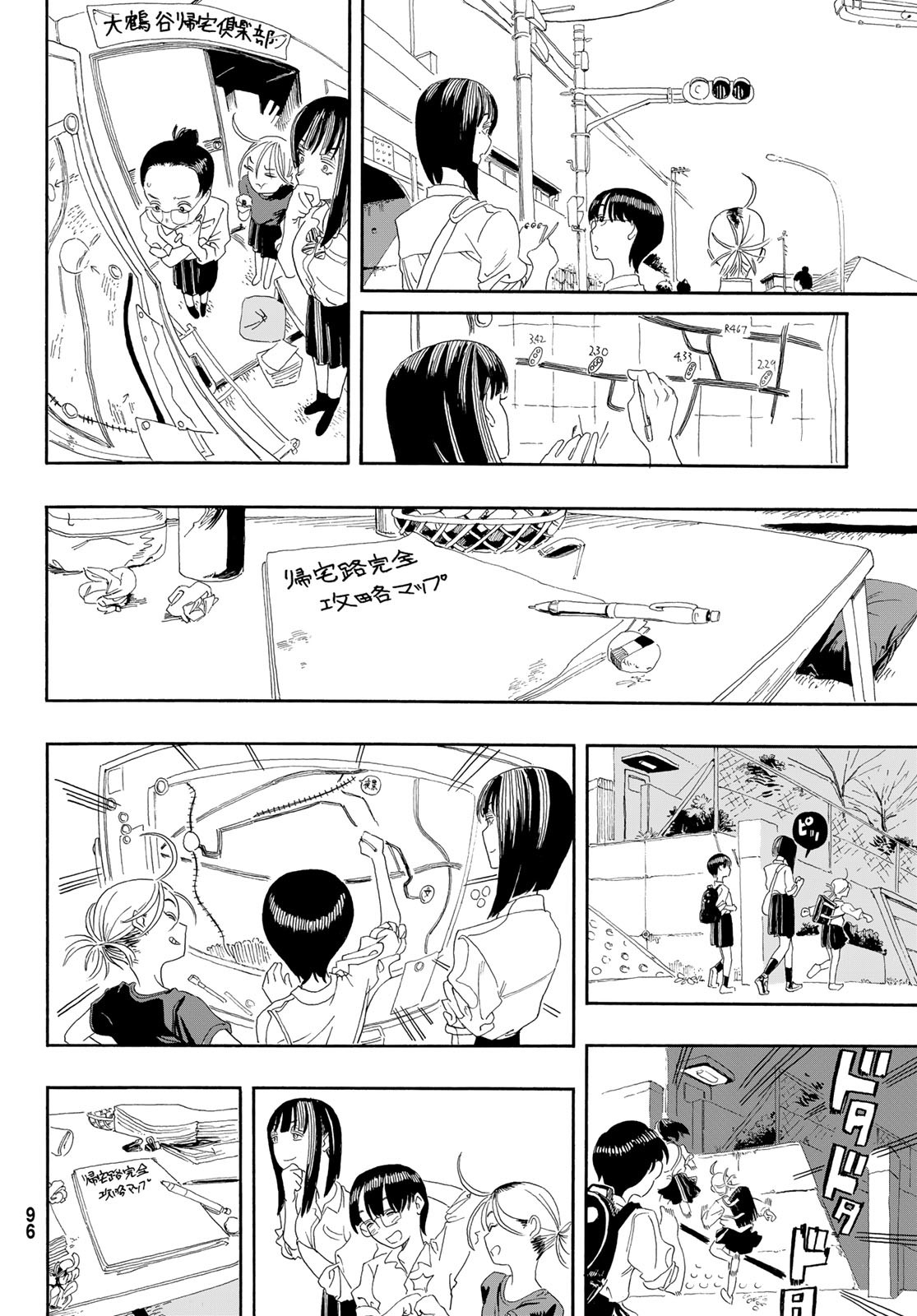 Kaere! Otsurudani Kitaku Kurabu Chapter 5 16ページ