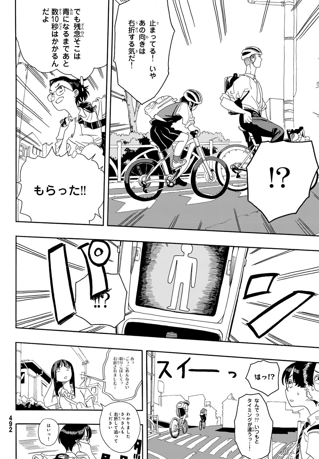Kaere! Otsurudani Kitaku Kurabu Chapter 6 11ページ
