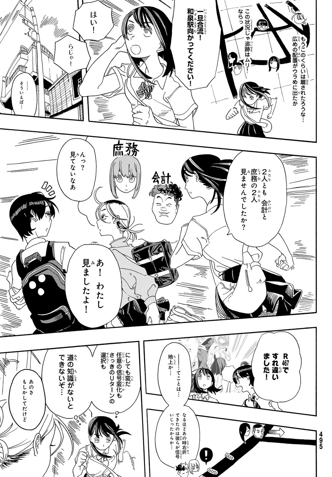 Kaere! Otsurudani Kitaku Kurabu Chapter 6 14ページ