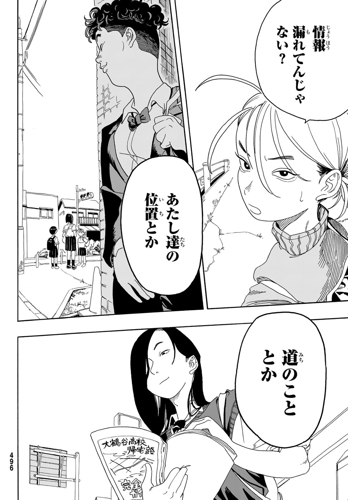 Kaere! Otsurudani Kitaku Kurabu Chapter 6 15ページ