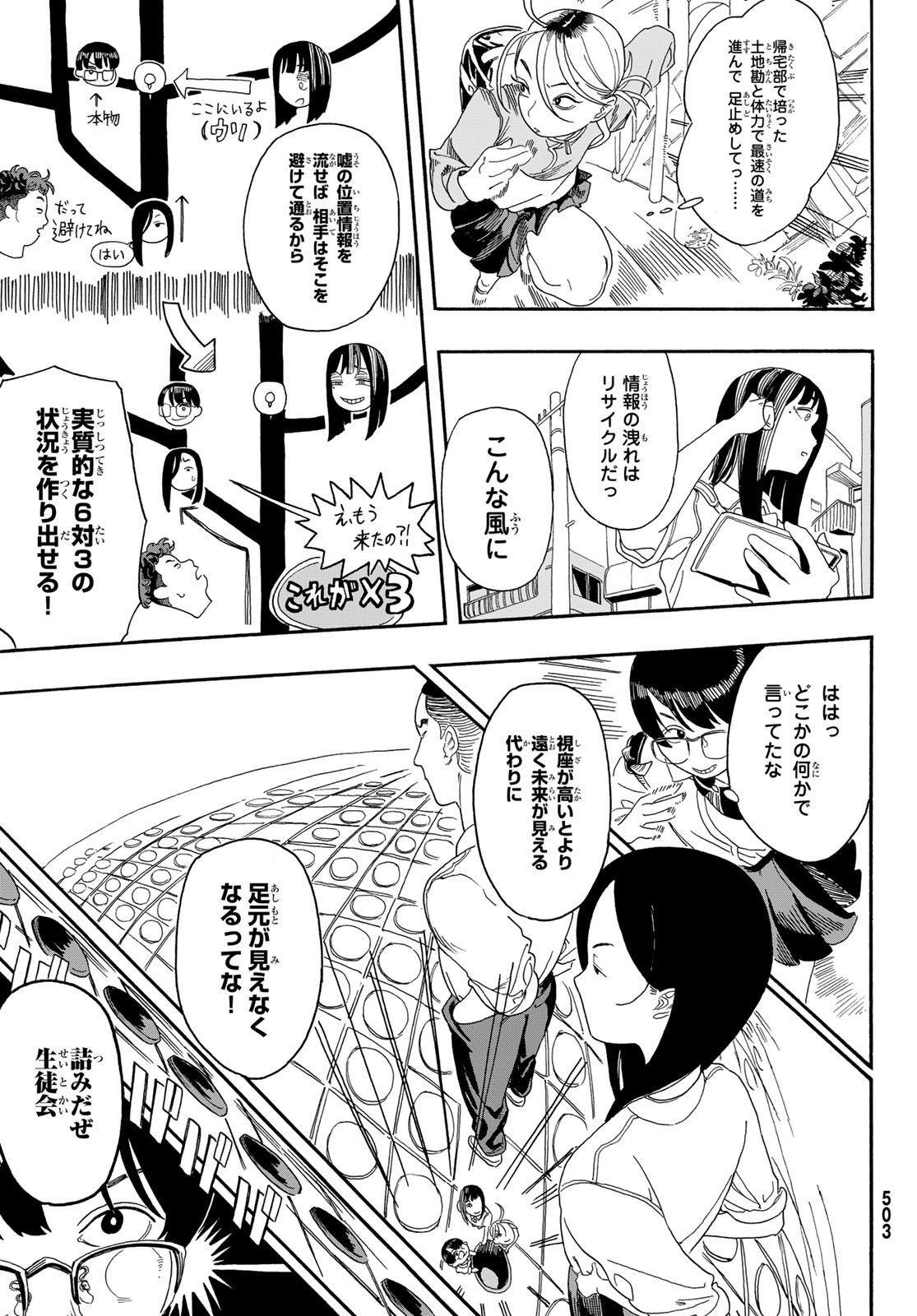 Kaere! Otsurudani Kitaku Kurabu Chapter 6 22ページ