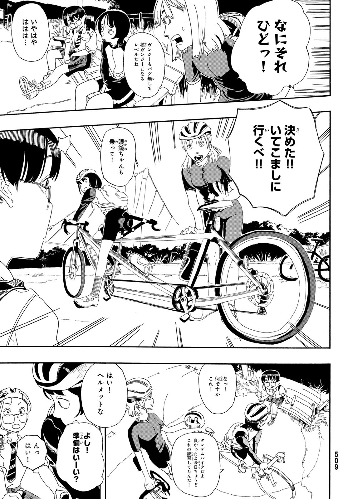 Kaere! Otsurudani Kitaku Kurabu Chapter 6 28ページ