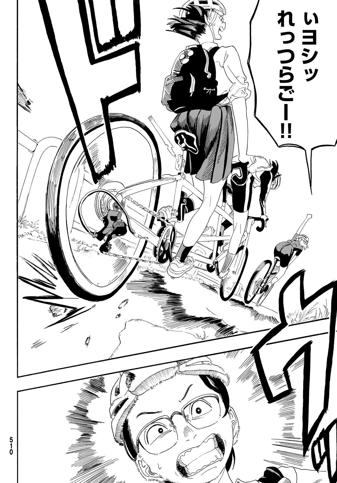 Kaere! Otsurudani Kitaku Kurabu Chapter 6 29ページ