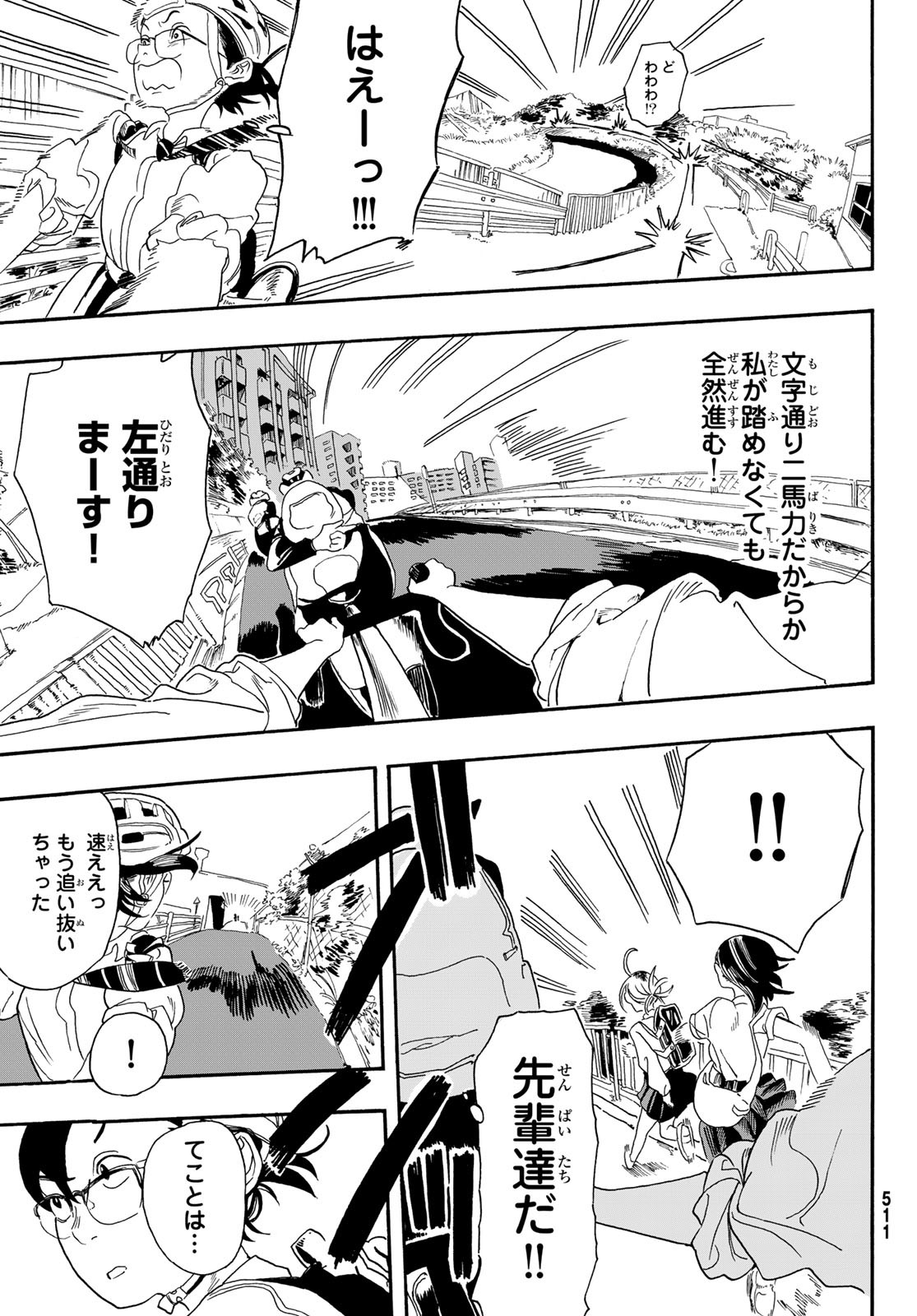 Kaere! Otsurudani Kitaku Kurabu Chapter 6 30ページ
