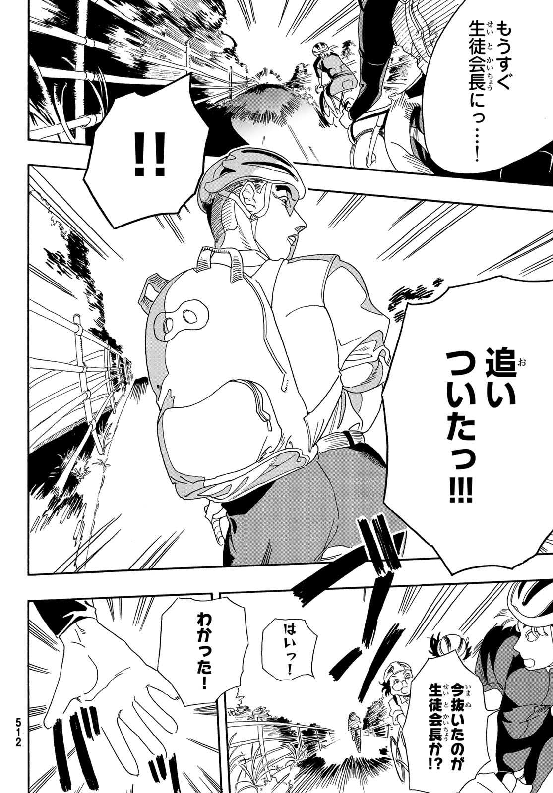 Kaere! Otsurudani Kitaku Kurabu Chapter 6 31ページ