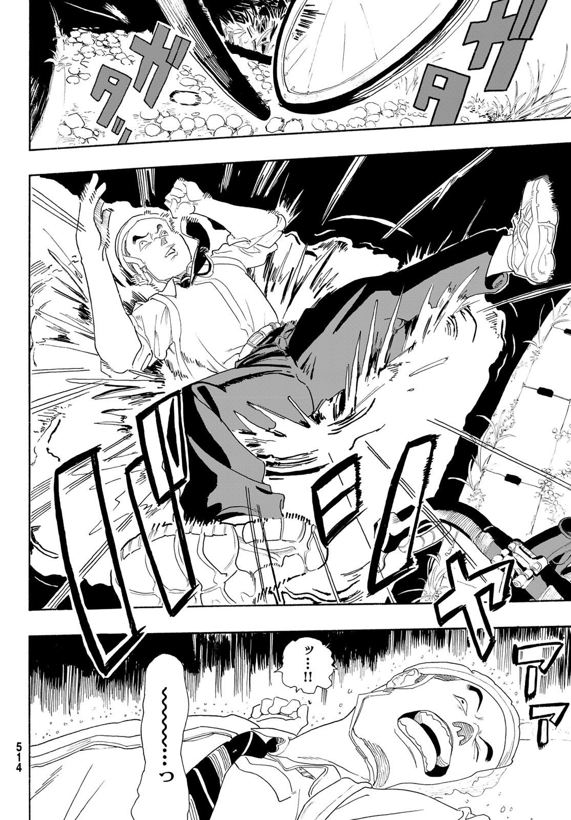 Kaere! Otsurudani Kitaku Kurabu Chapter 6 33ページ