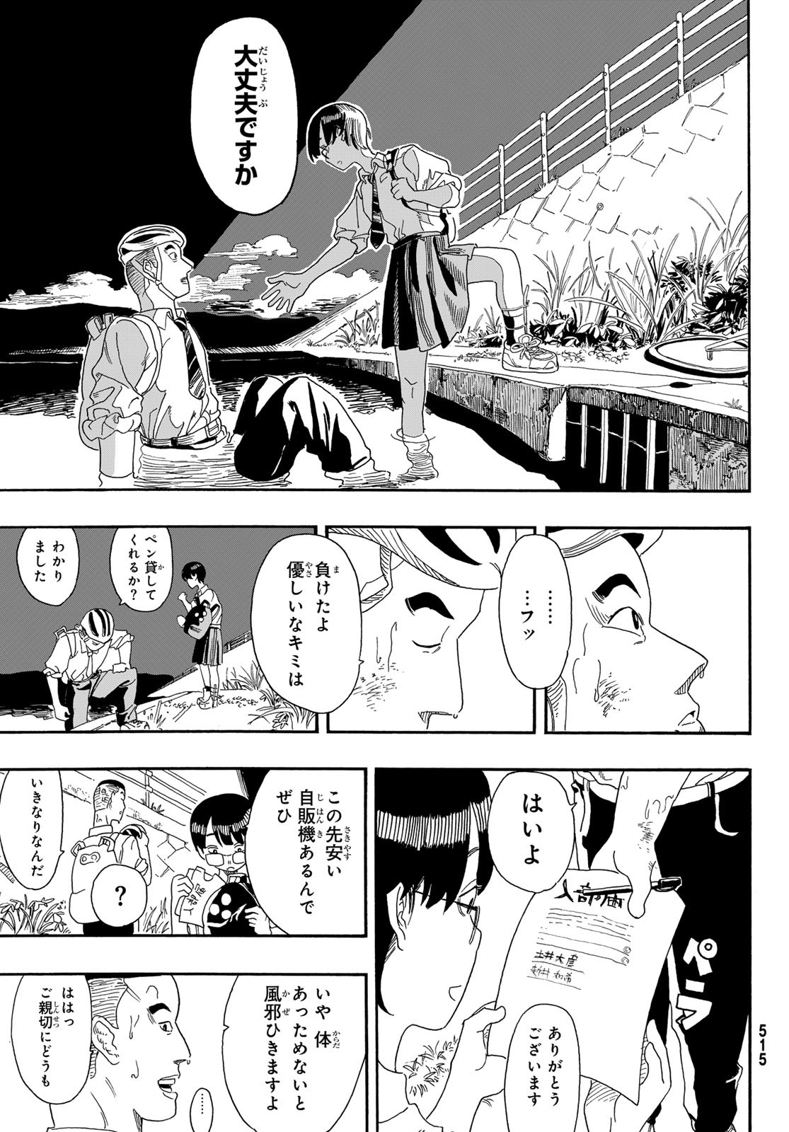 Kaere! Otsurudani Kitaku Kurabu Chapter 6 34ページ