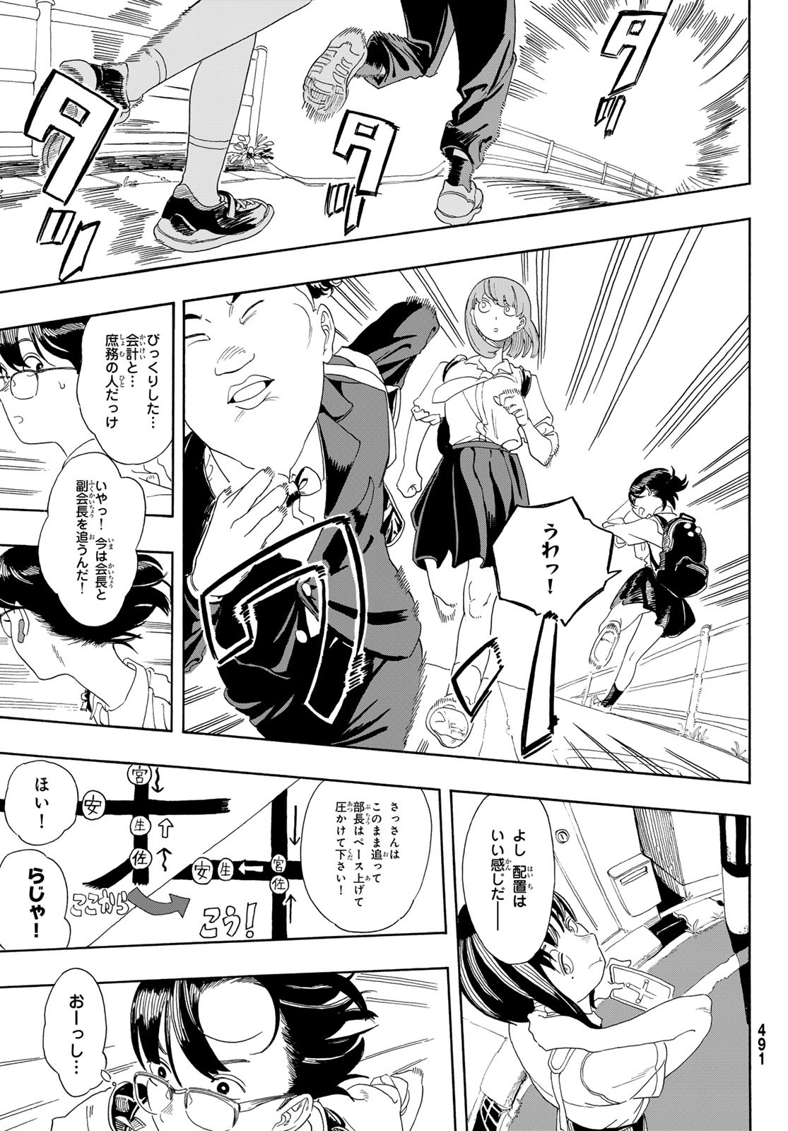 Kaere! Otsurudani Kitaku Kurabu Chapter 6 10ページ
