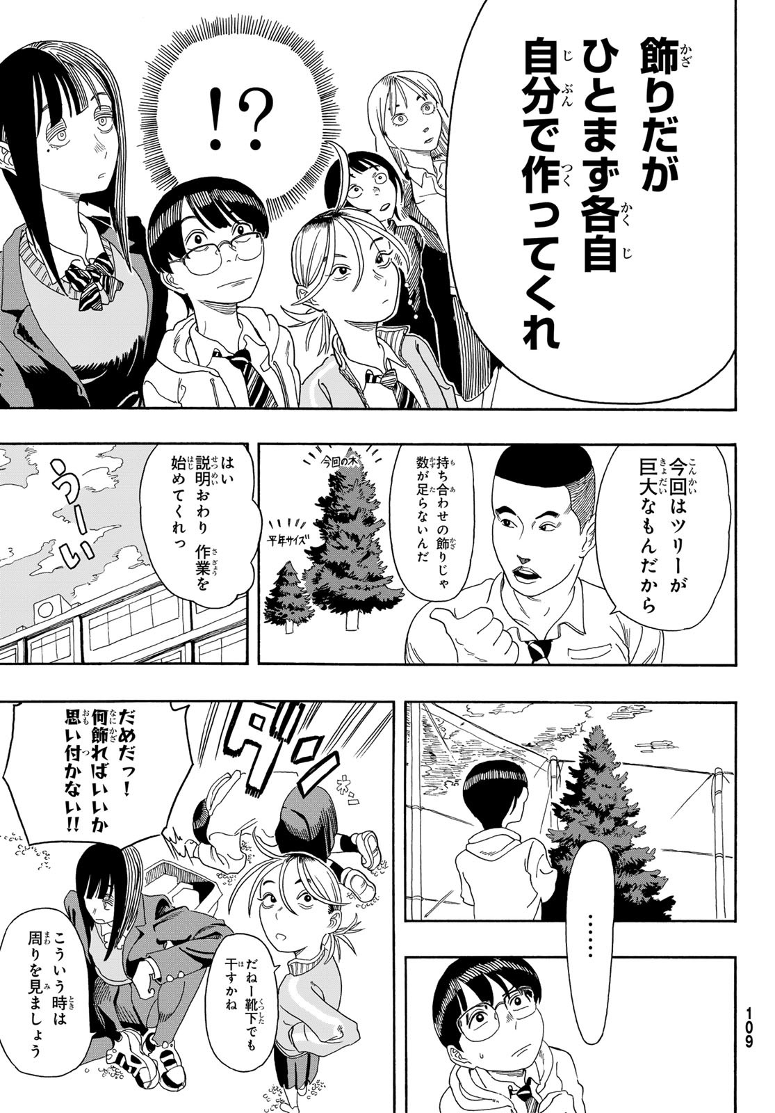 Kaere! Otsurudani Kitaku Kurabu Chapter 7 15ページ