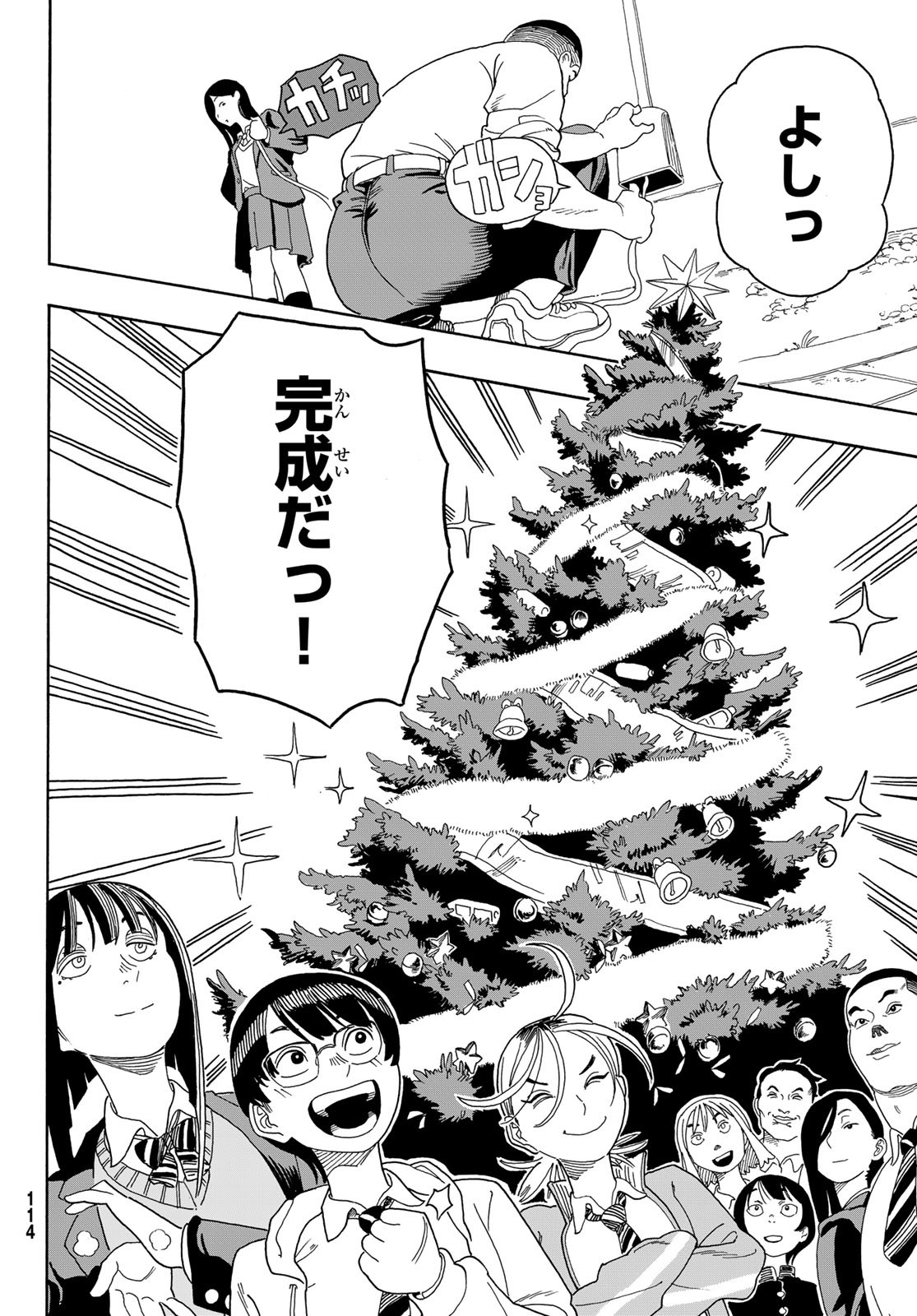 Kaere! Otsurudani Kitaku Kurabu Chapter 7 20ページ