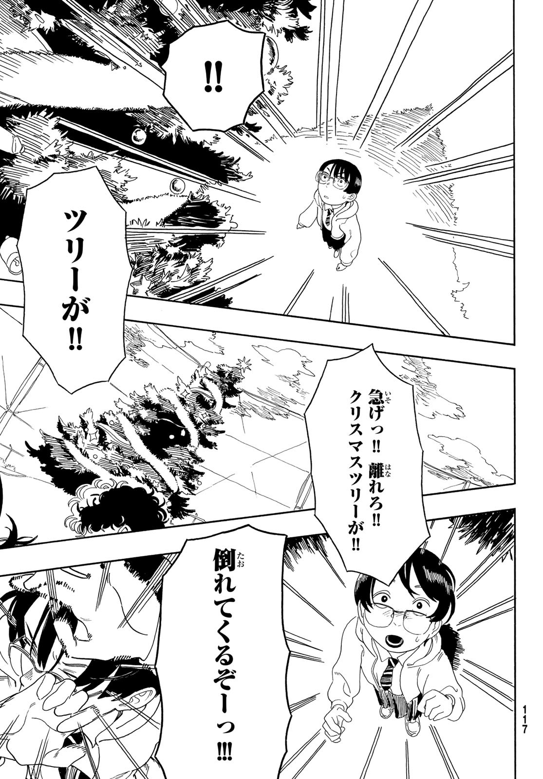 Kaere! Otsurudani Kitaku Kurabu Chapter 7 23ページ