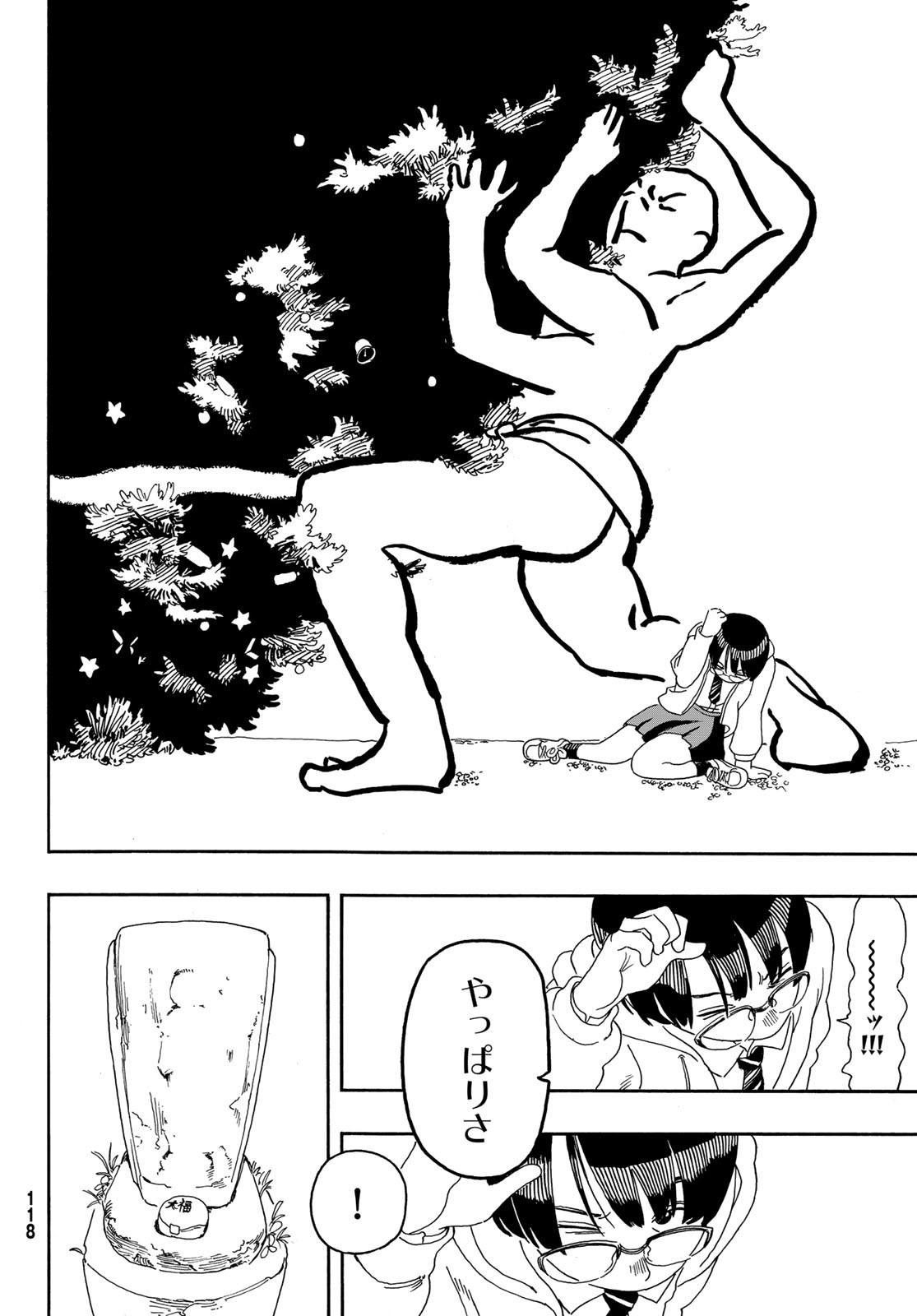Kaere! Otsurudani Kitaku Kurabu Chapter 7 24ページ