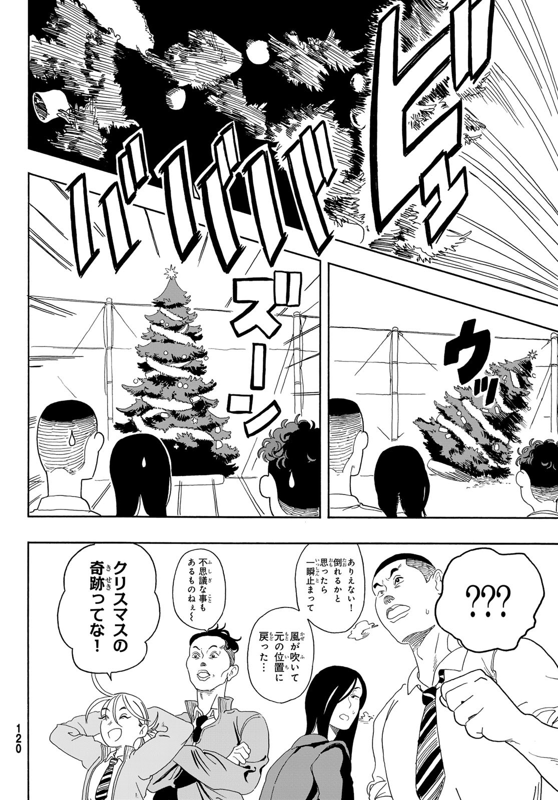 Kaere! Otsurudani Kitaku Kurabu Chapter 7 26ページ