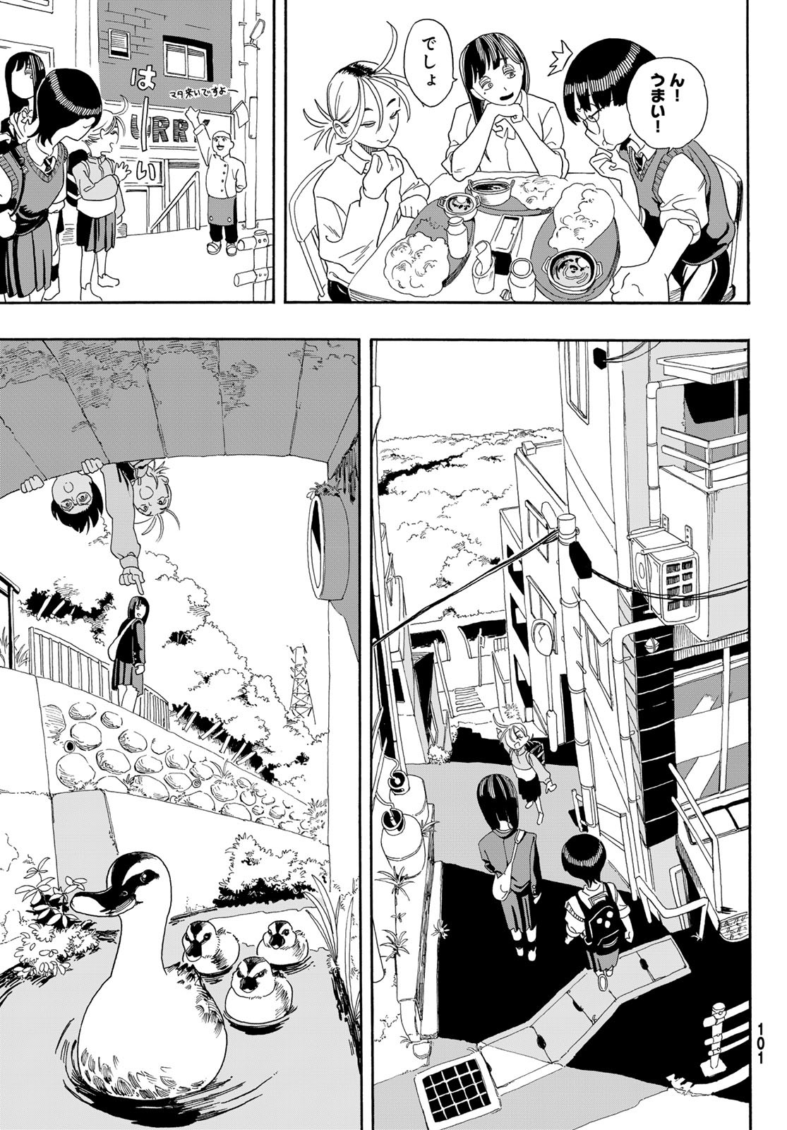 Kaere! Otsurudani Kitaku Kurabu Chapter 7 7ページ
