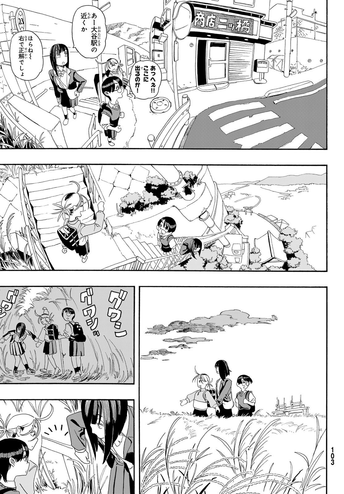 Kaere! Otsurudani Kitaku Kurabu Chapter 7 9ページ