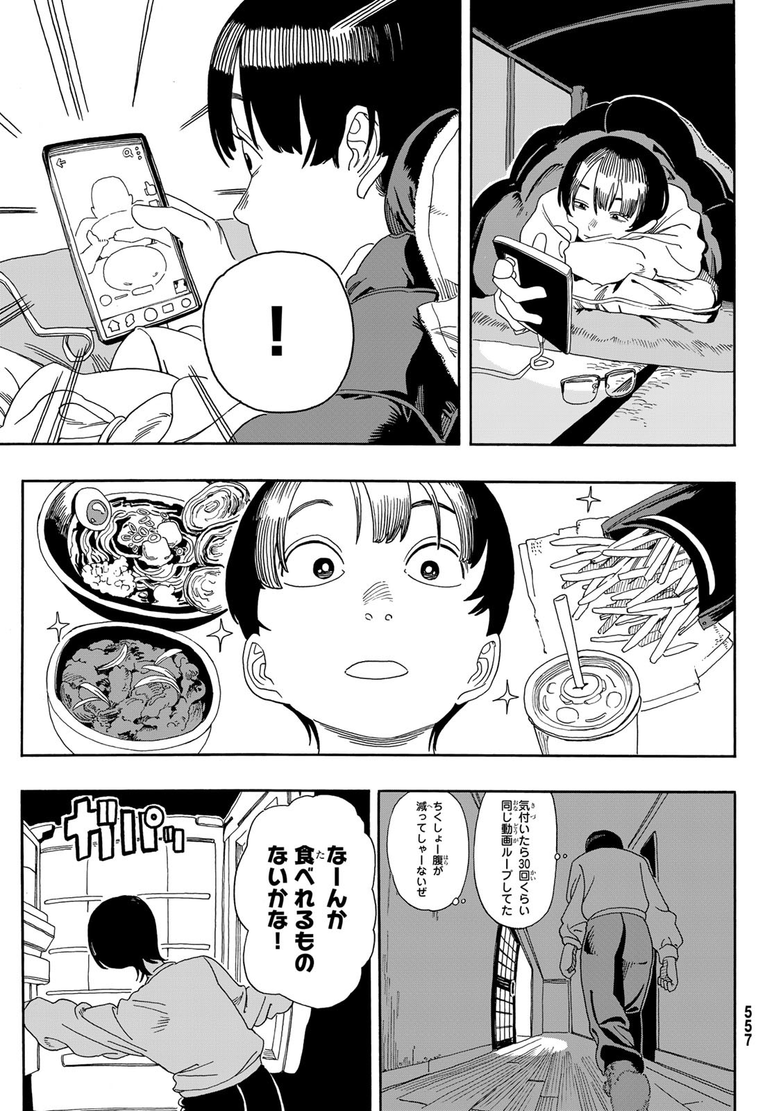 Kaere! Otsurudani Kitaku Kurabu Chapter 8 15ページ