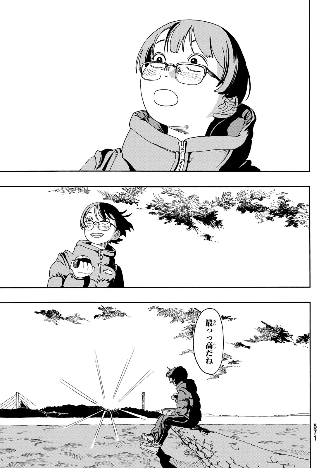 Kaere! Otsurudani Kitaku Kurabu Chapter 8 29ページ