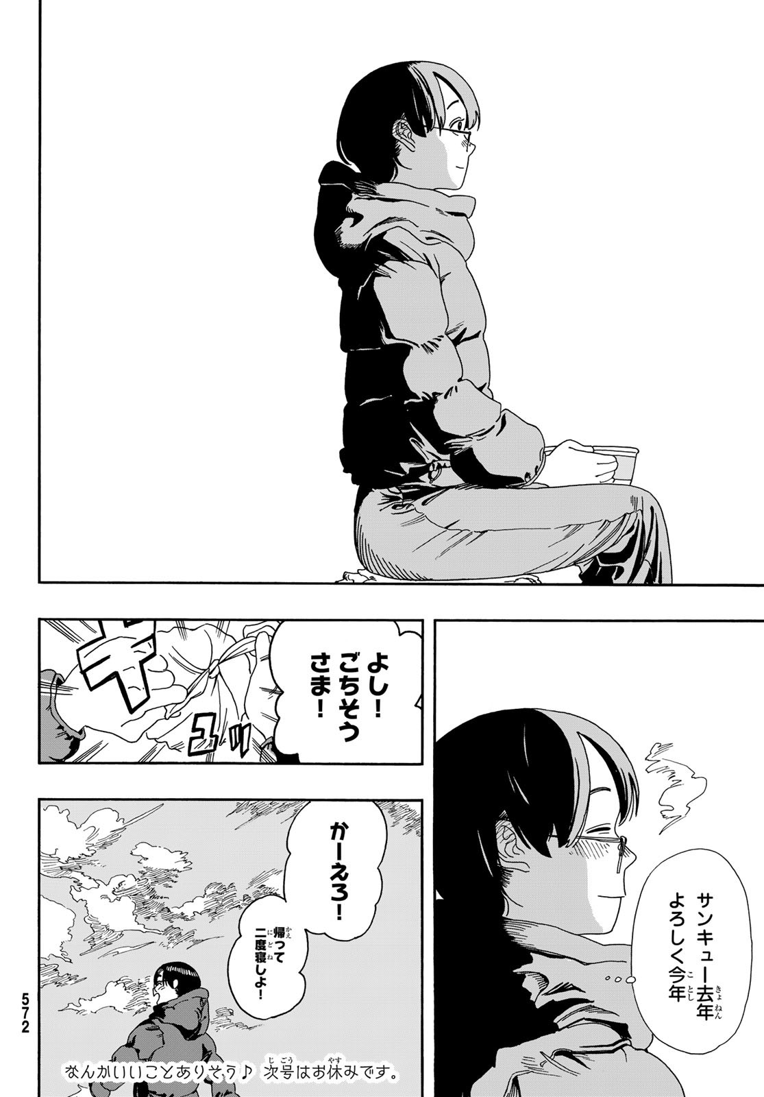 Kaere! Otsurudani Kitaku Kurabu Chapter 8 30ページ